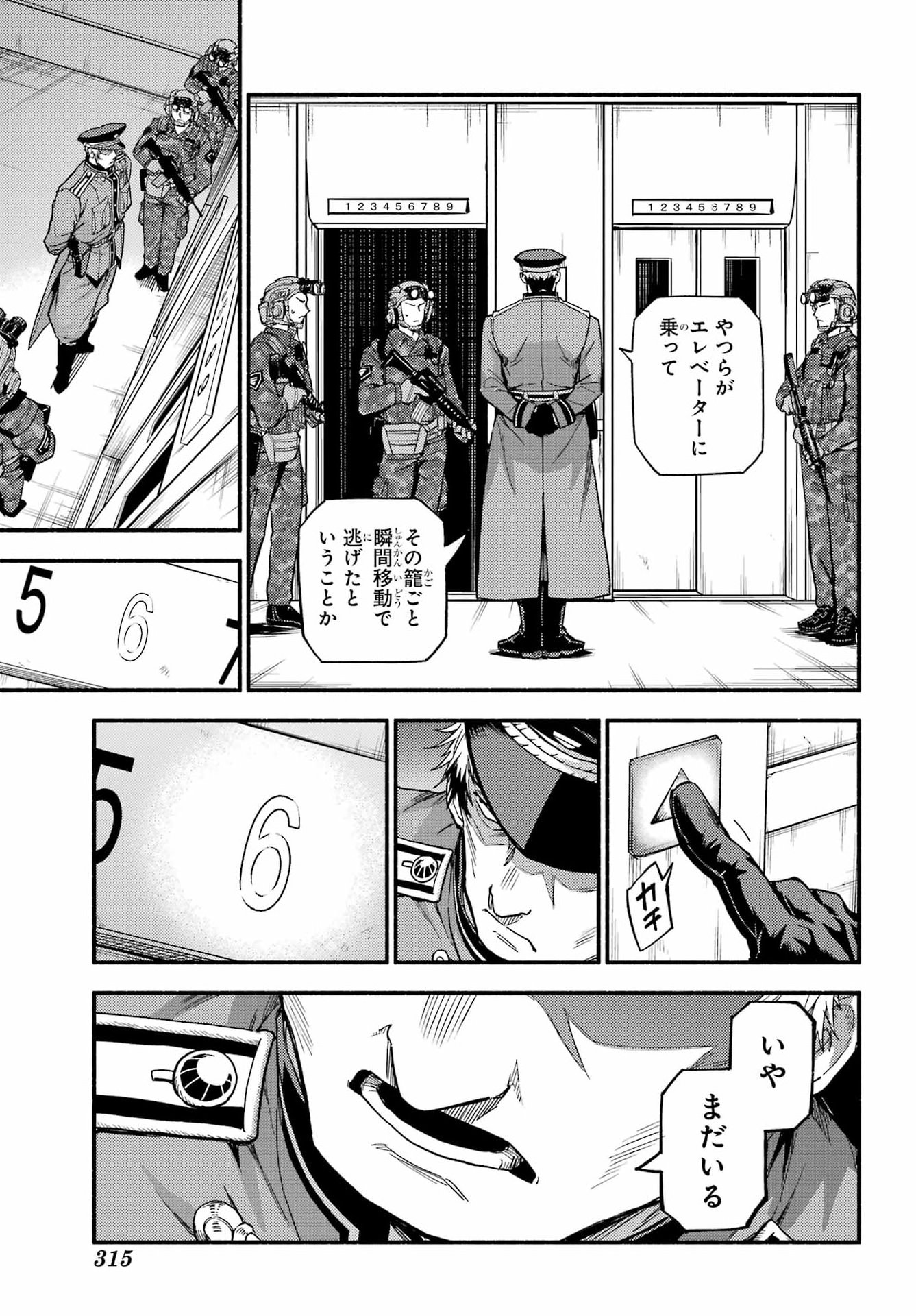 Read MUNOU NA NANA - RAW Chapter 116 [High Quality / Full] - Page 15 - nicomanga.com