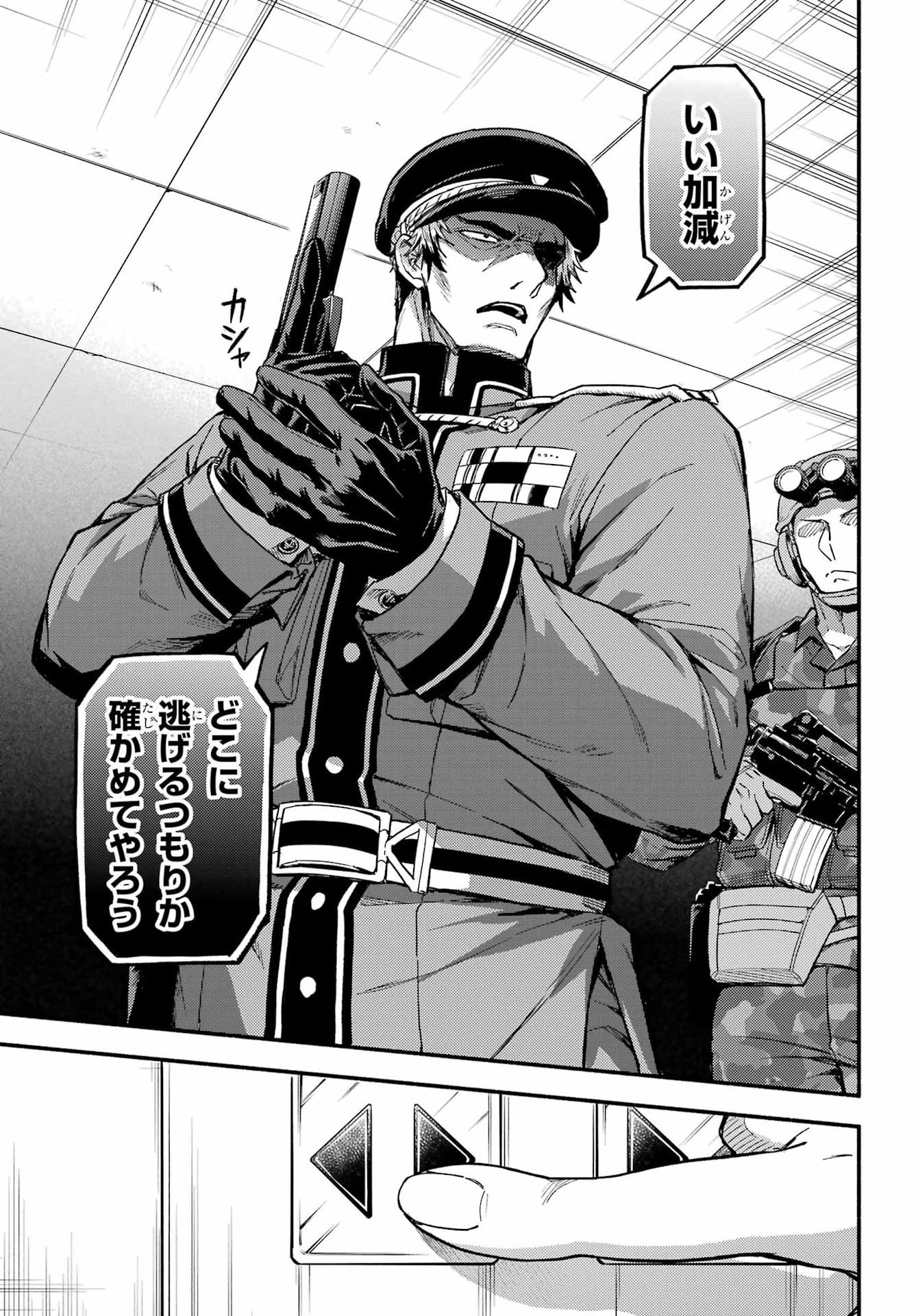 Read MUNOU NA NANA - RAW Chapter 116 [High Quality / Full] - Page 17 - nicomanga.com