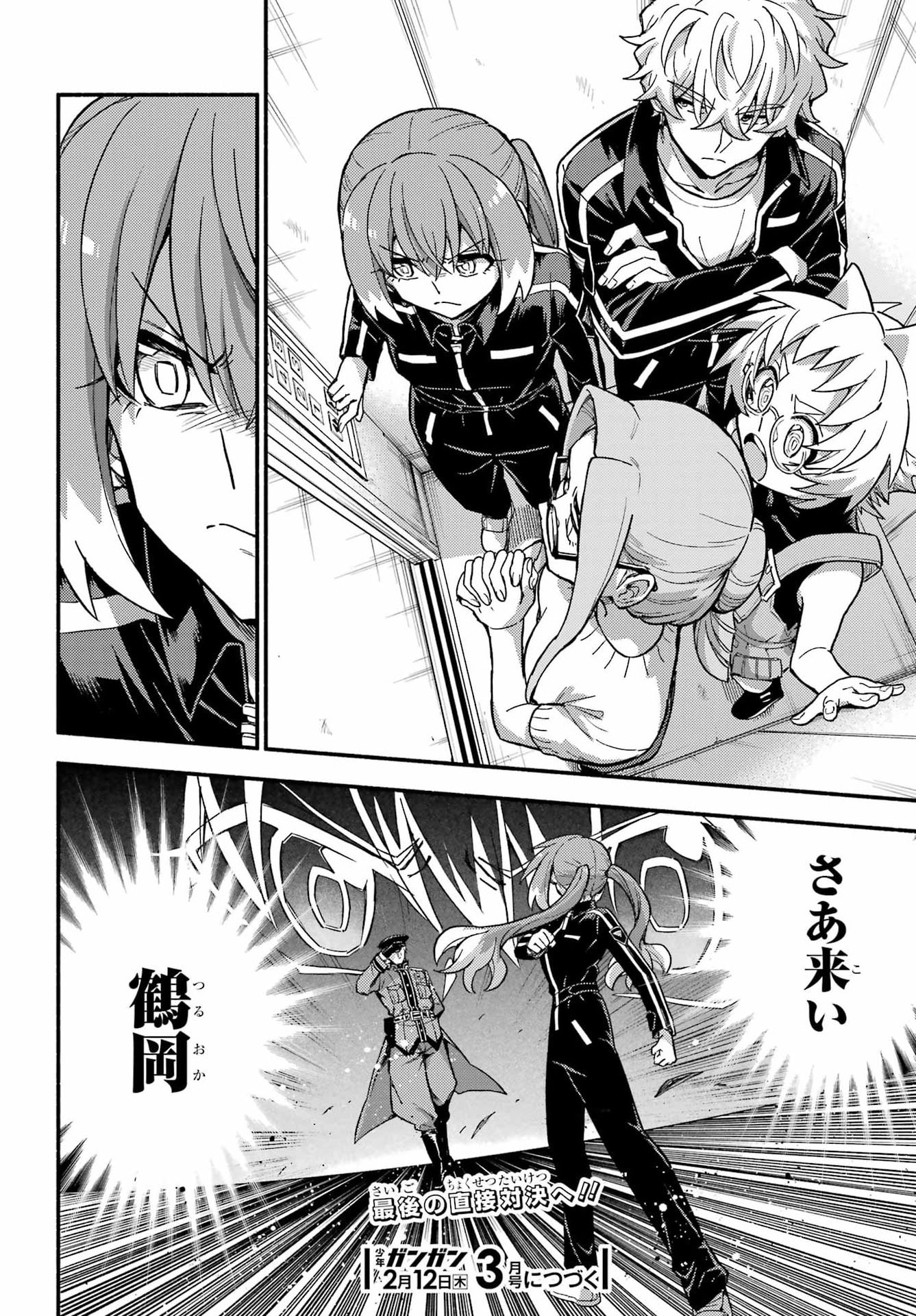 Read MUNOU NA NANA - RAW Chapter 116 [High Quality / Full] - Page 18 - nicomanga.com