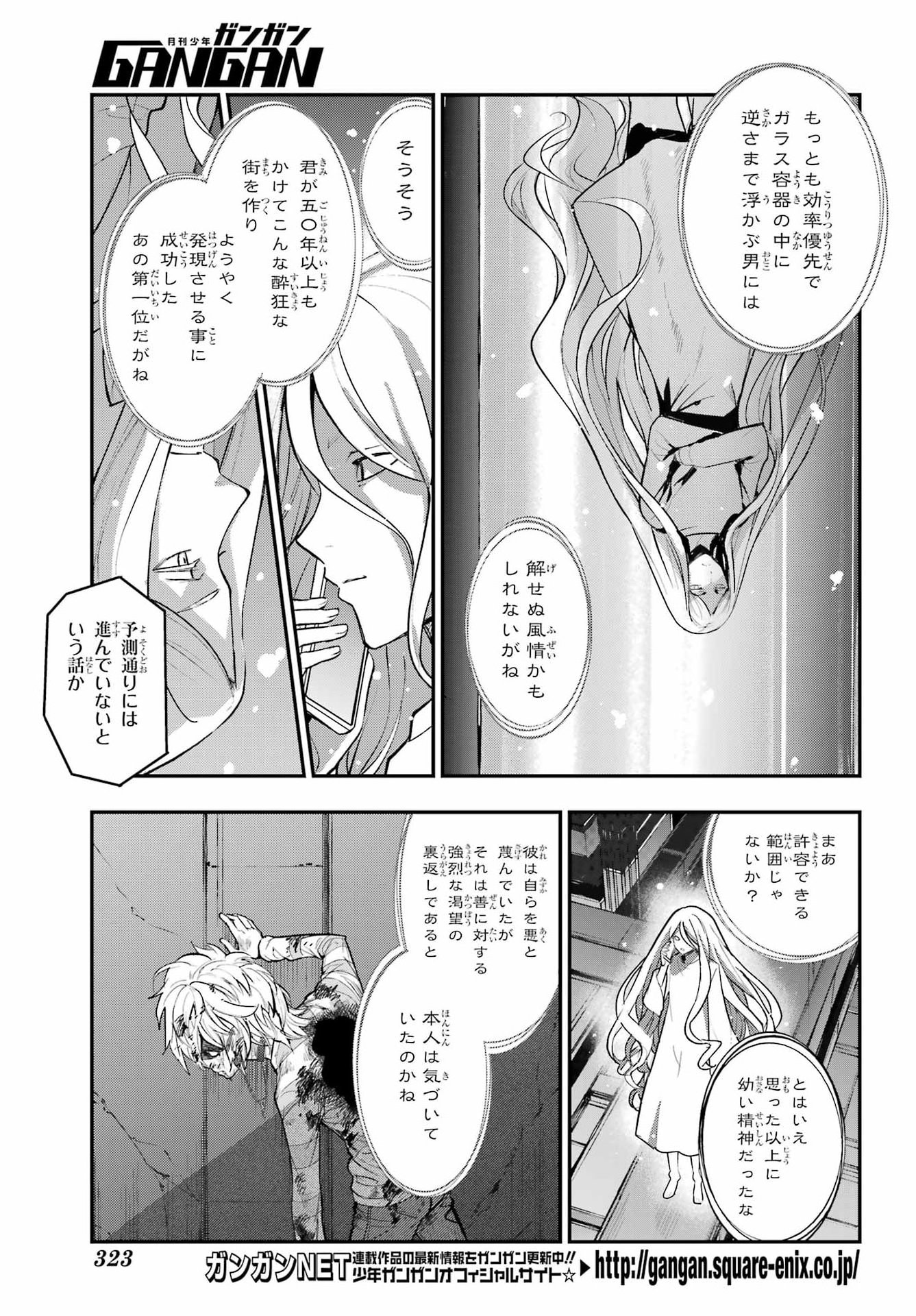 TOARU MAJUTSU NO KINSHO MOKUROKU Chapter 211 - Page 3