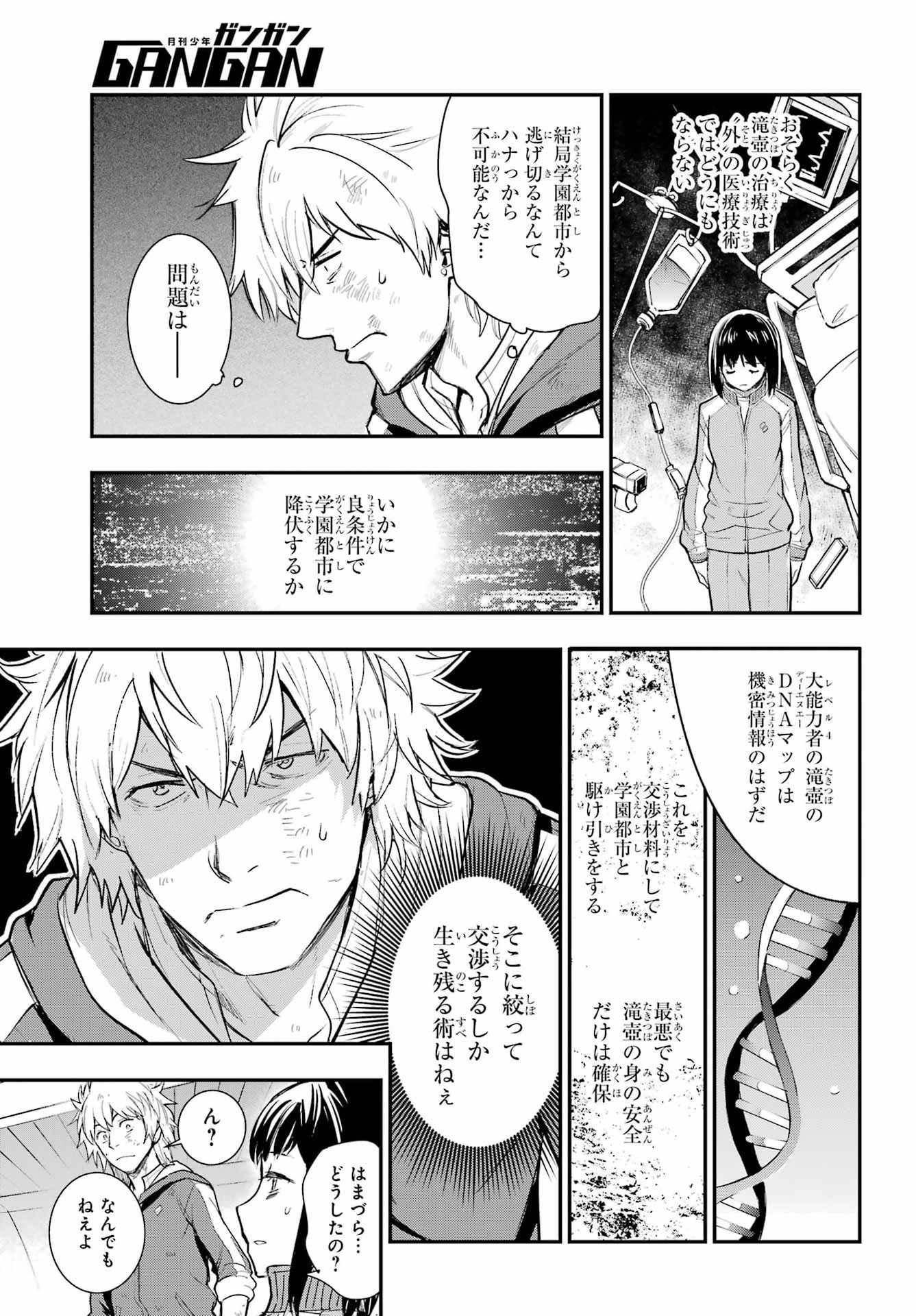 TOARU MAJUTSU NO KINSHO MOKUROKU Chapter 211 - Page 11
