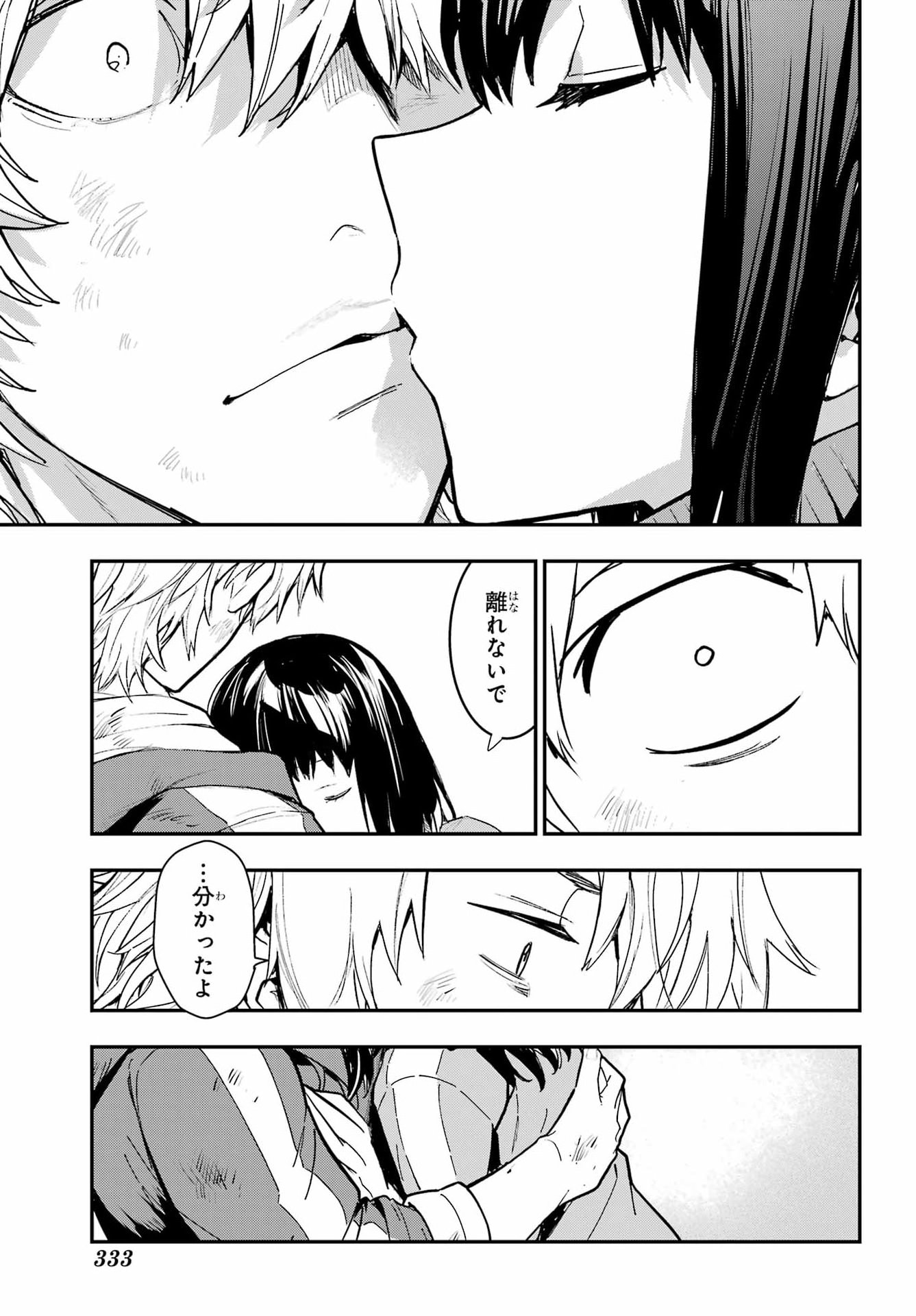 TOARU MAJUTSU NO KINSHO MOKUROKU Chapter 211 - Page 13