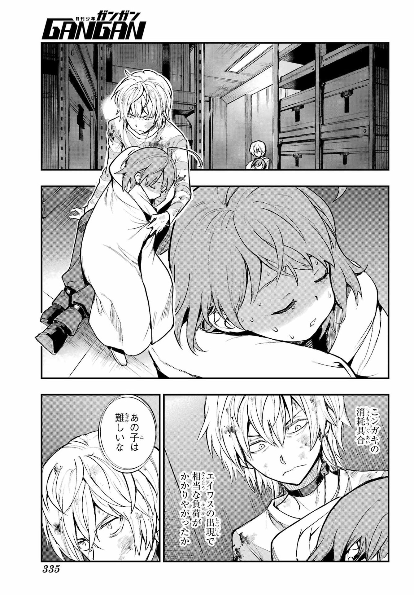TOARU MAJUTSU NO KINSHO MOKUROKU Chapter 211 - Page 15
