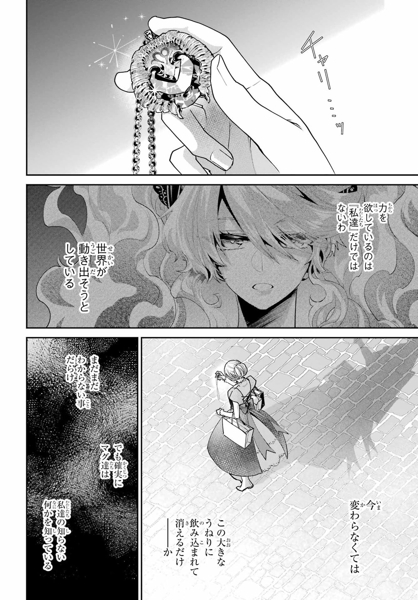 Final Fantasy: Lost Stranger Chapter 74 page 6 - nihonkuni.com