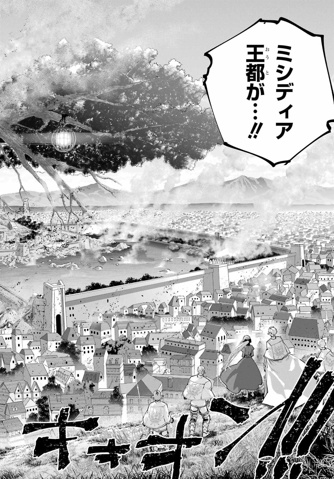 Final Fantasy: Lost Stranger Chapter 74 page 8 - nihonkuni.com