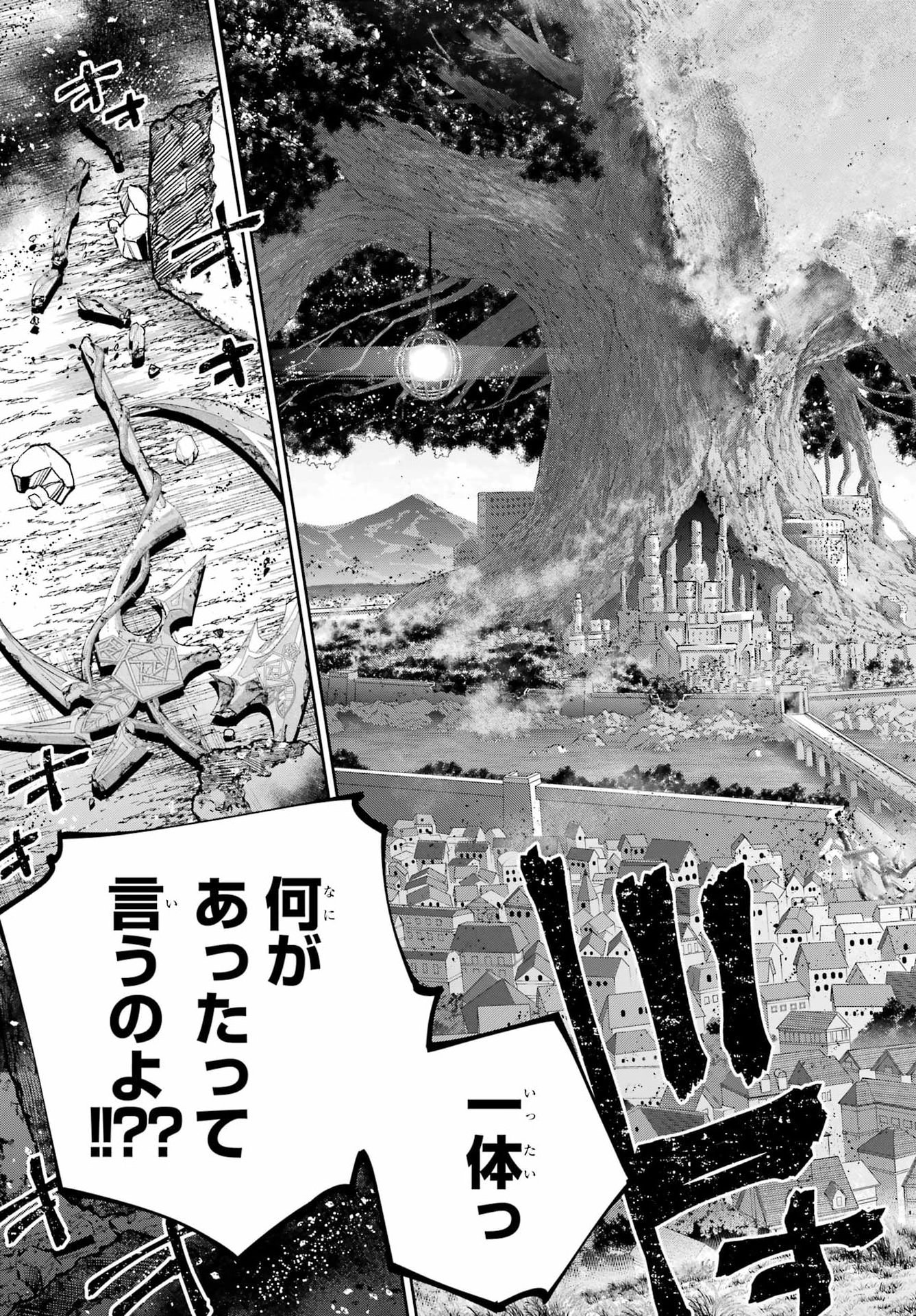 Final Fantasy: Lost Stranger Chapter 74 page 9 - nihonkuni.com