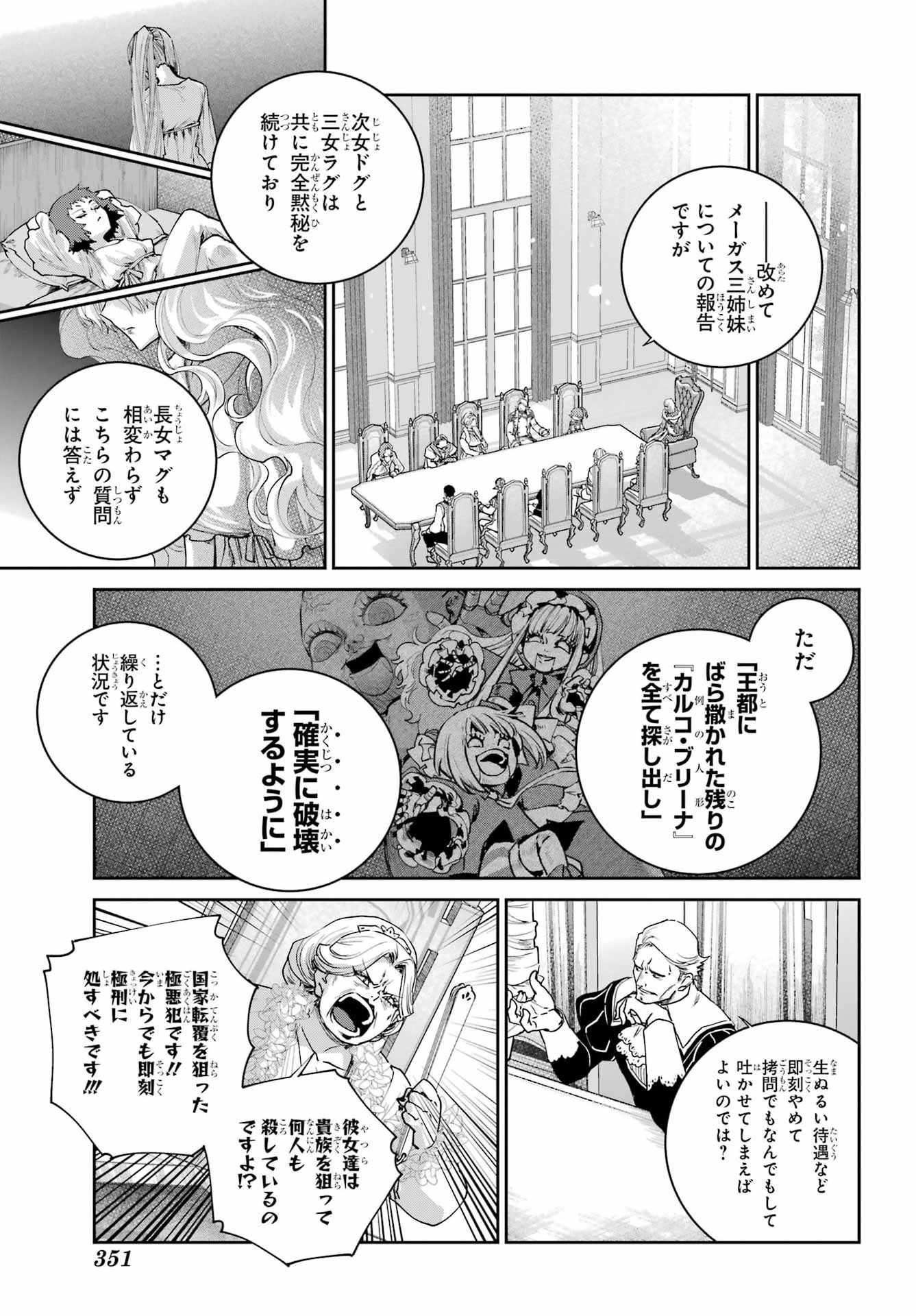 Final Fantasy: Lost Stranger Chapter 74 page 11 - nihonkuni.com