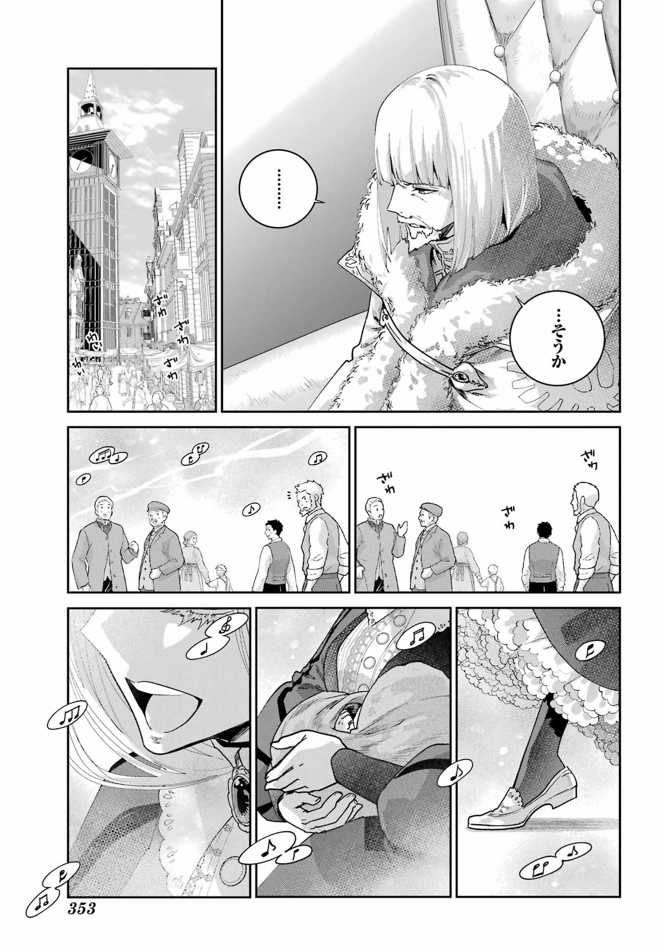 Final Fantasy: Lost Stranger Chapter 74 page 13 - nihonkuni.com