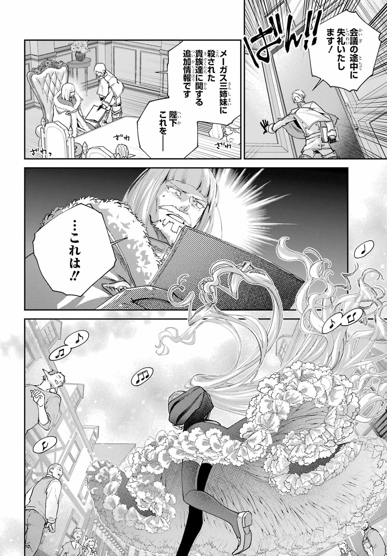 Final Fantasy: Lost Stranger Chapter 74 page 14 - nihonkuni.com