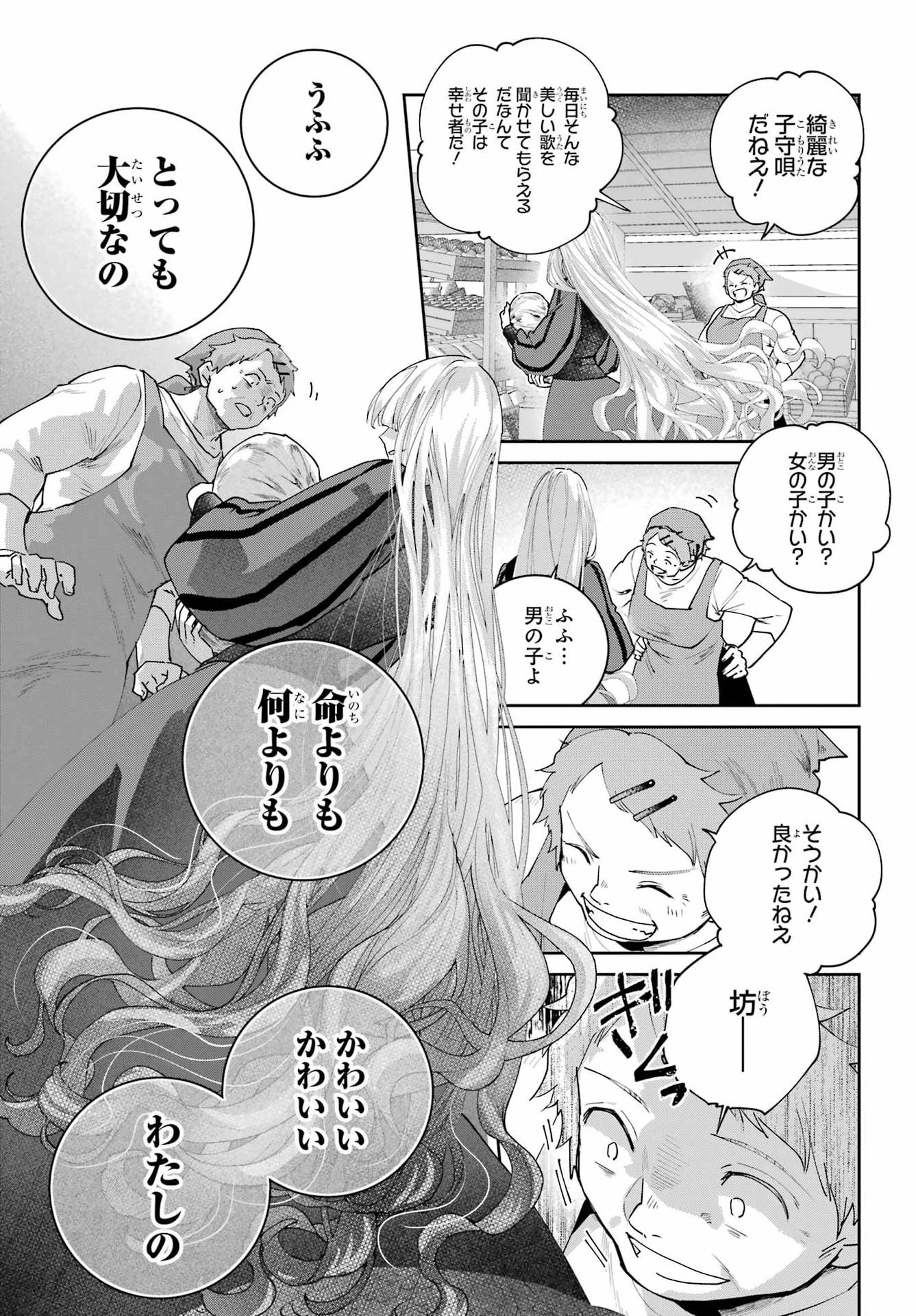 Final Fantasy: Lost Stranger Chapter 74 page 15 - nihonkuni.com