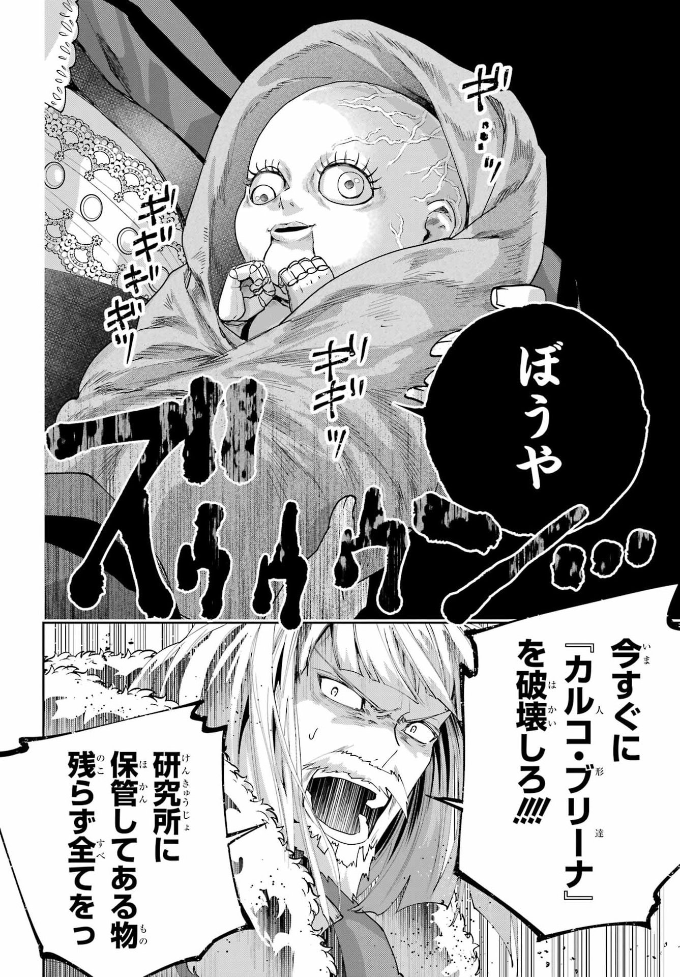 Final Fantasy: Lost Stranger Chapter 74 page 16 - nihonkuni.com