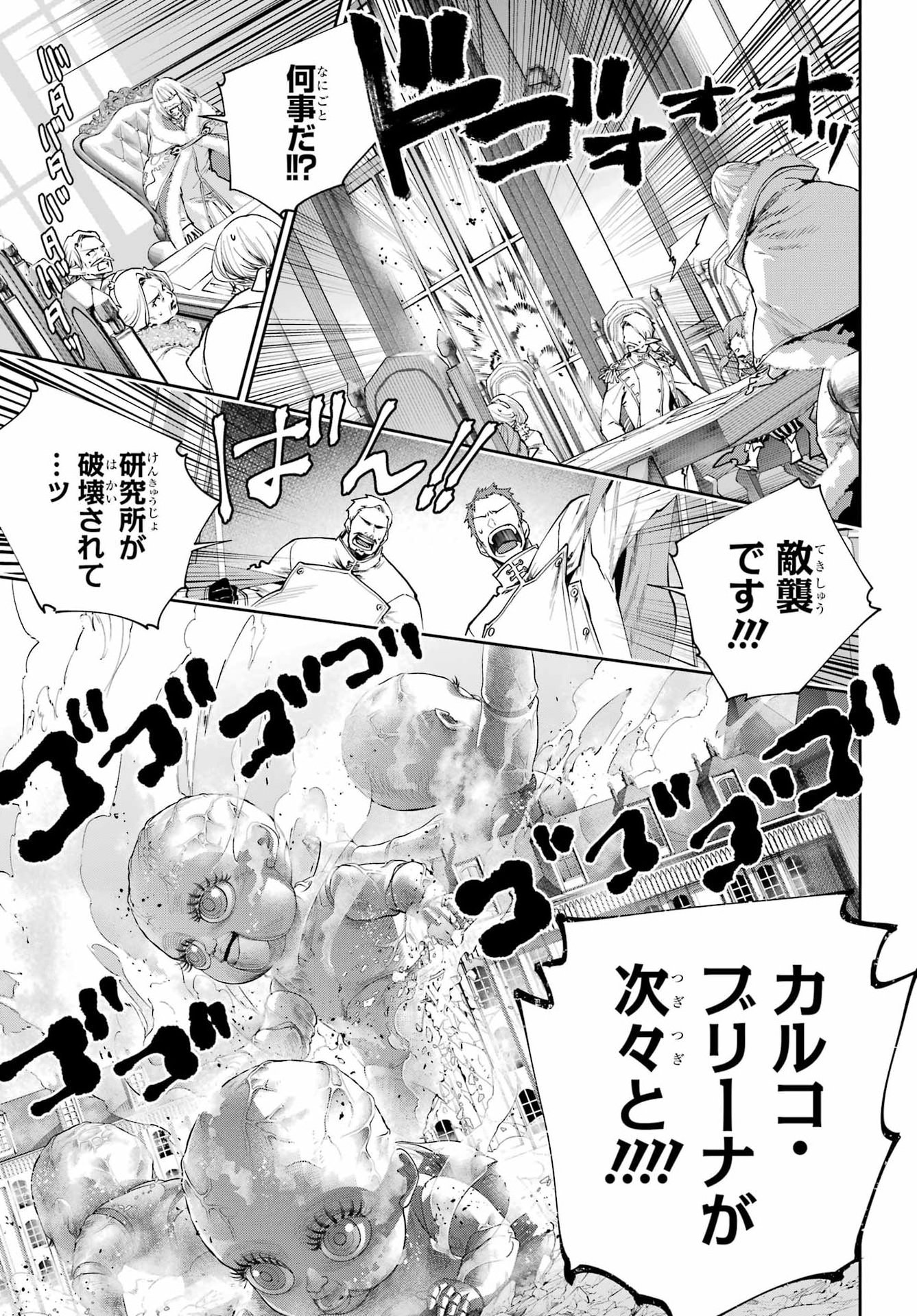 Final Fantasy: Lost Stranger Chapter 74 page 17 - nihonkuni.com