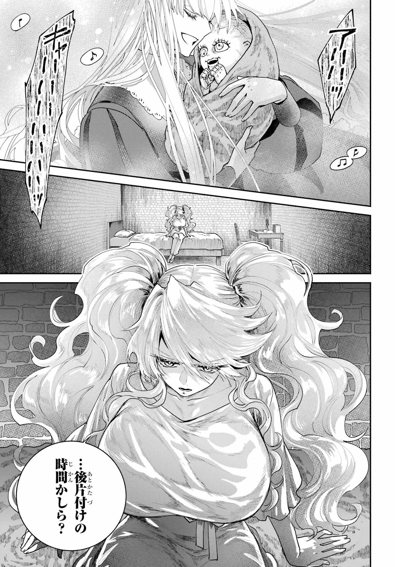 Final Fantasy: Lost Stranger Chapter 74 page 19 - nihonkuni.com