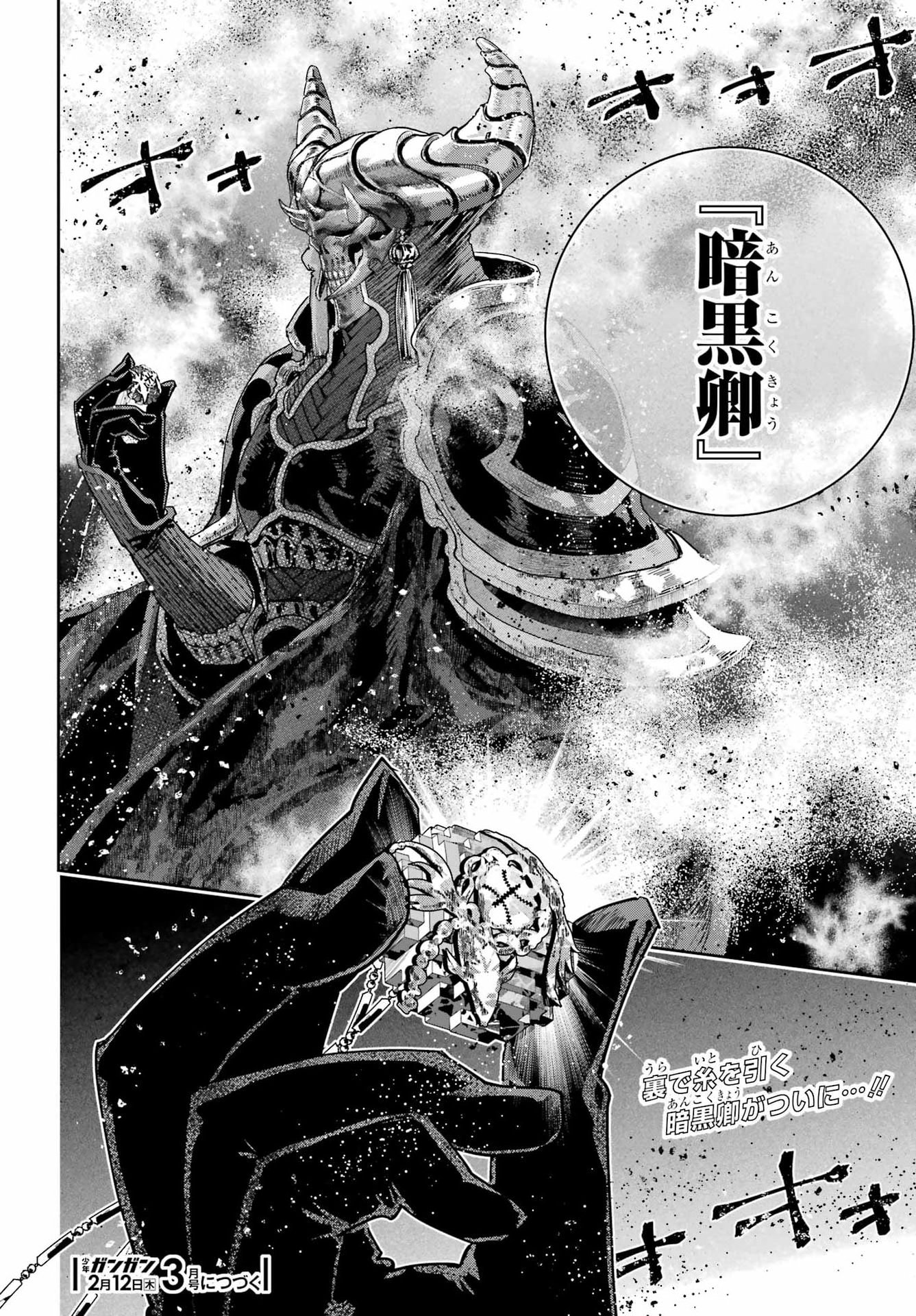 Final Fantasy: Lost Stranger Chapter 74 page 20 - nihonkuni.com