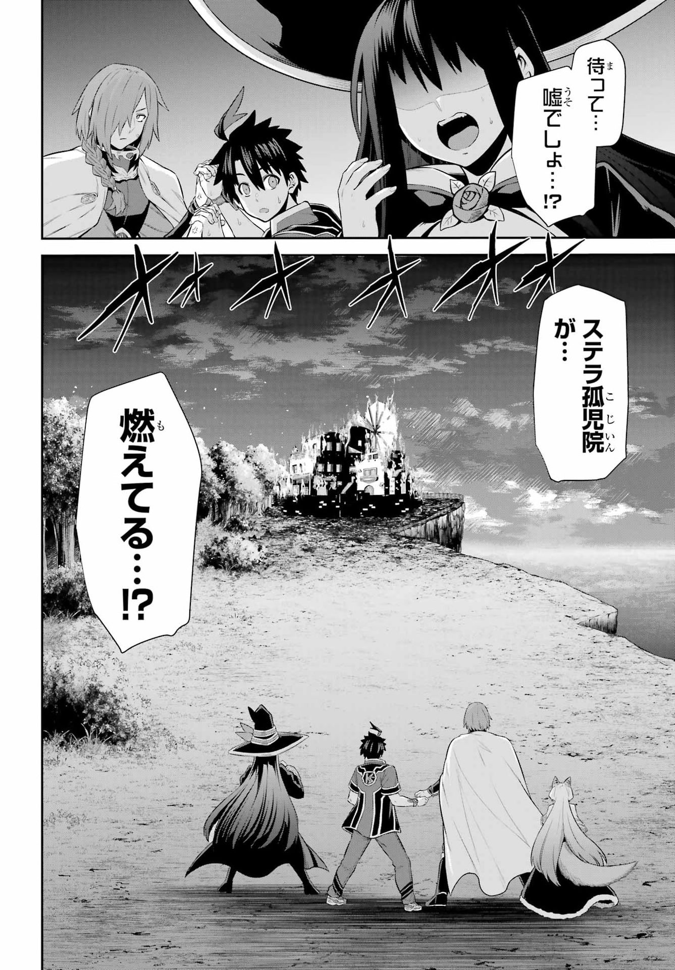 The Red Ranger Becomes an Adventurer in Another World Chap 49.2 - Pic 2