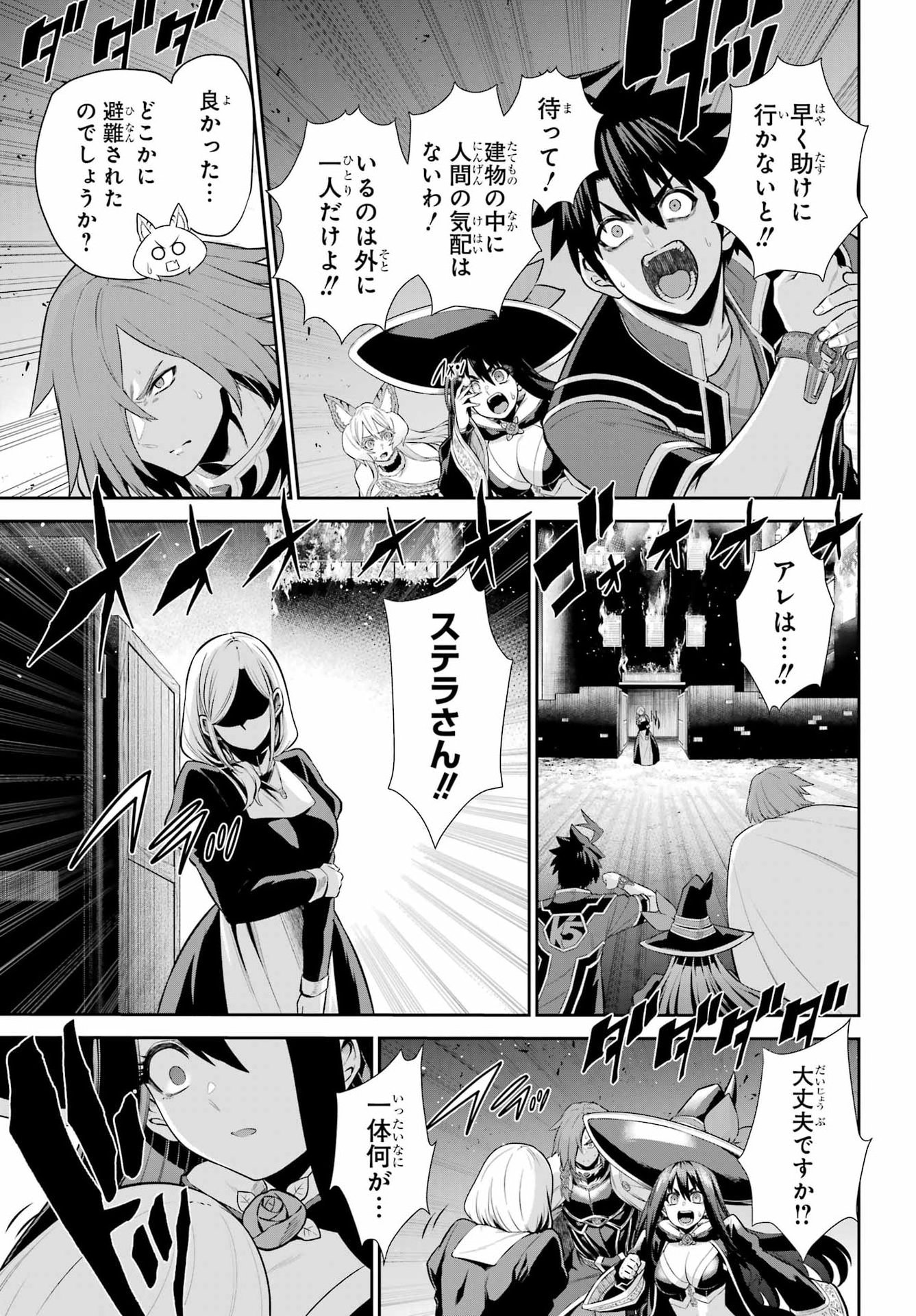 The Red Ranger Becomes an Adventurer in Another World Chap 49.2 - Pic 3