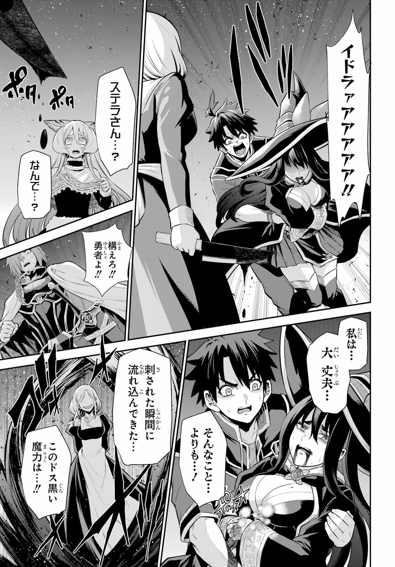 The Red Ranger Becomes an Adventurer in Another World Chap 49.2 - Pic 5