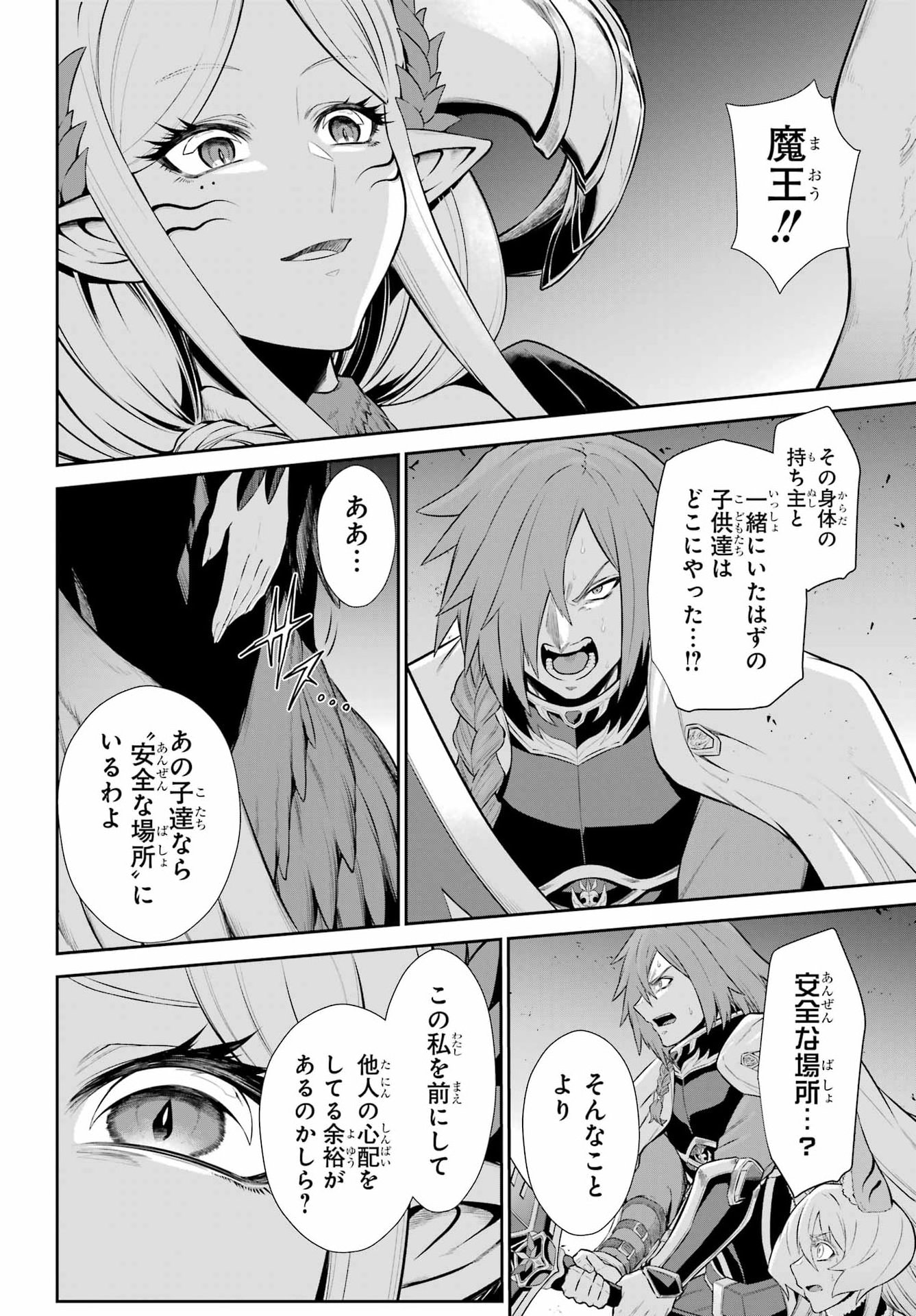 The Red Ranger Becomes an Adventurer in Another World Chap 49.2 - Pic 8