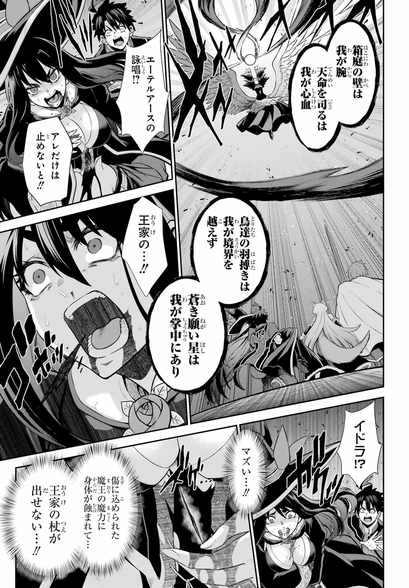 The Red Ranger Becomes an Adventurer in Another World Chap 49.2 - Pic 9