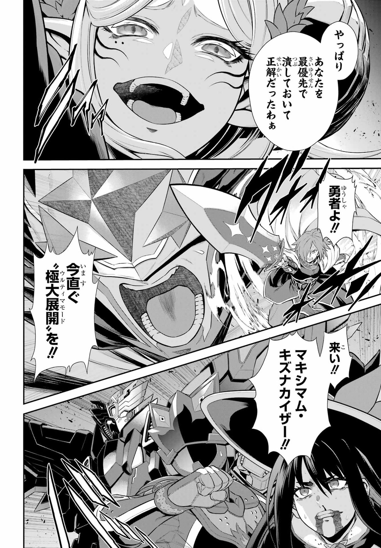 The Red Ranger Becomes an Adventurer in Another World Chap 49.2 - Pic 10