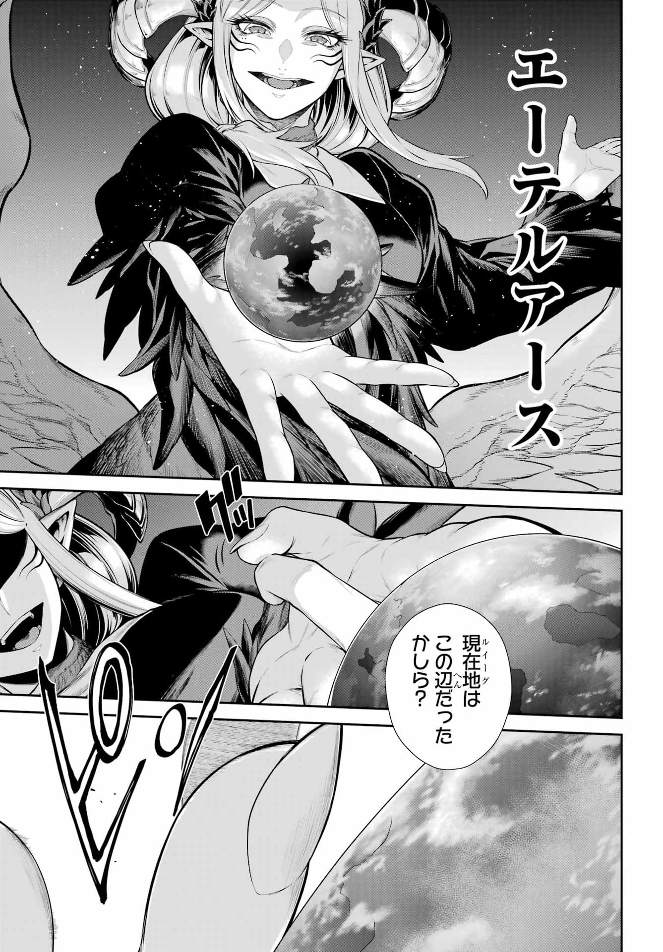 The Red Ranger Becomes an Adventurer in Another World Chap 49.2 - Pic 11