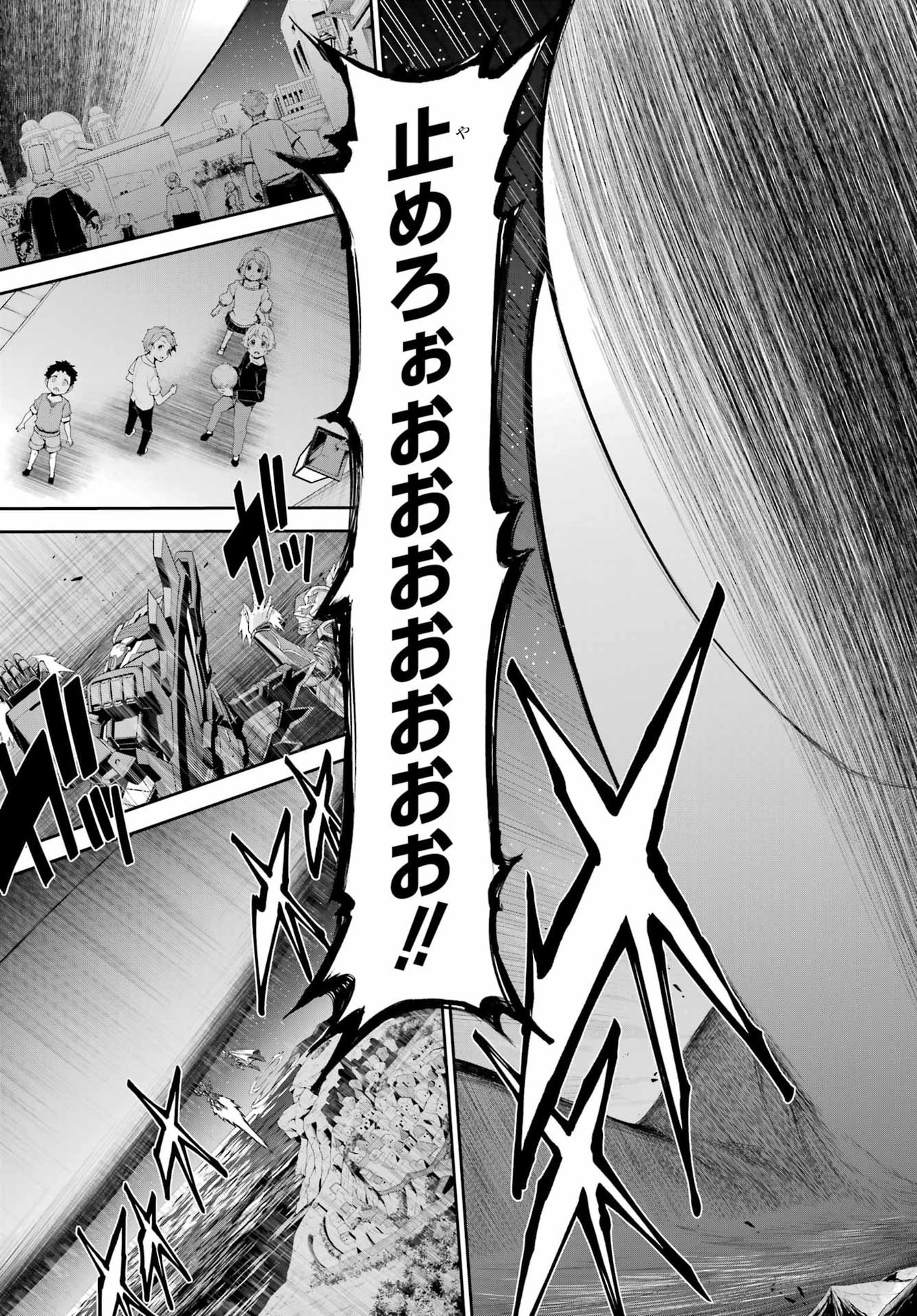 The Red Ranger Becomes an Adventurer in Another World Chap 49.2 - Pic 13