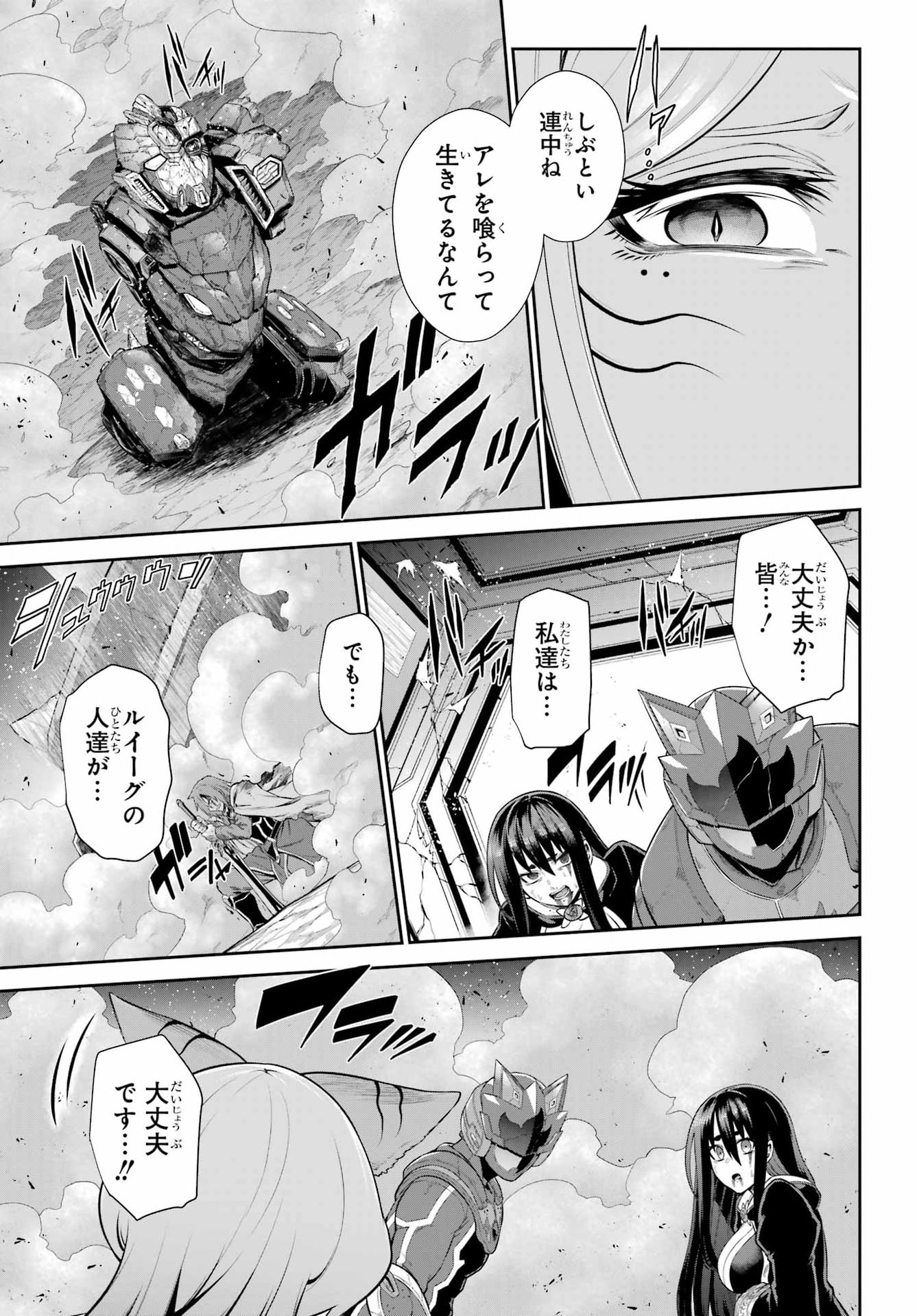 The Red Ranger Becomes an Adventurer in Another World Chap 49.2 - Pic 19