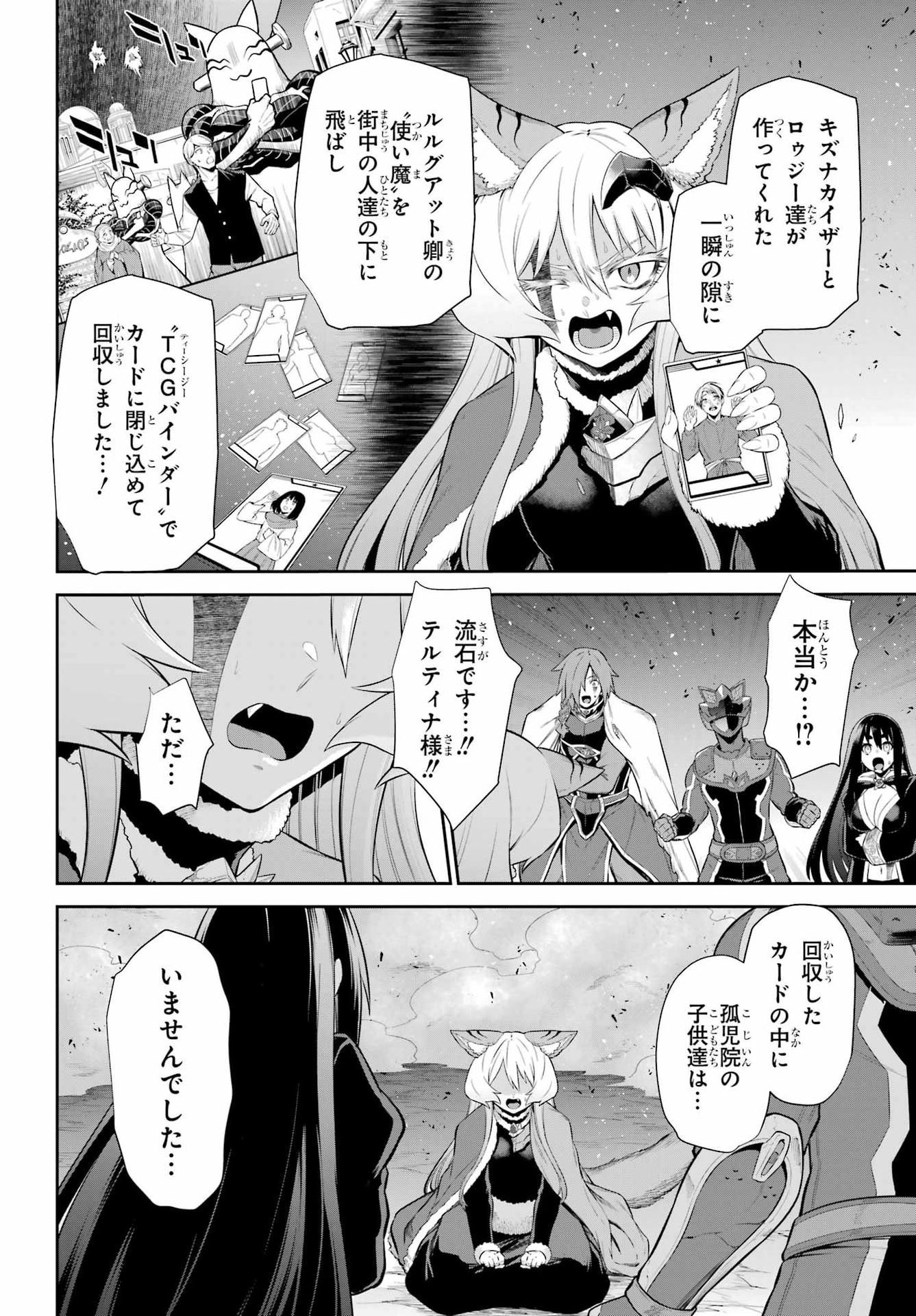 The Red Ranger Becomes an Adventurer in Another World Chap 49.2 - Pic 20