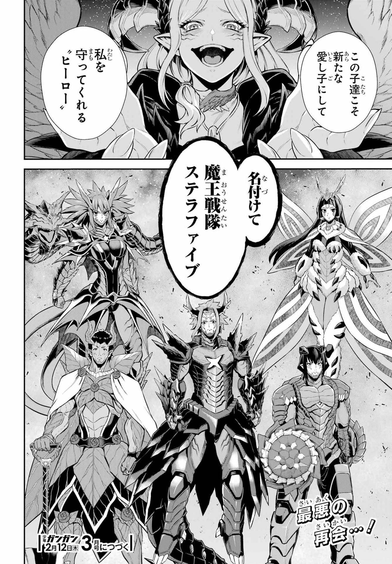 The Red Ranger Becomes an Adventurer in Another World Chap 49.2 - Pic 28