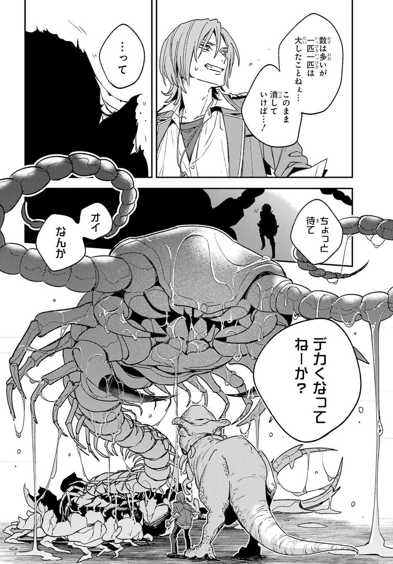KINSOU NO VERMEIL ~GAKEPPUCHI MAJUTSHI WA SAIKYOU NO YAKUSAI TO MAHOU SEKAI WO TSUKISUSUMU~ Chap 40.1 - Pic 2