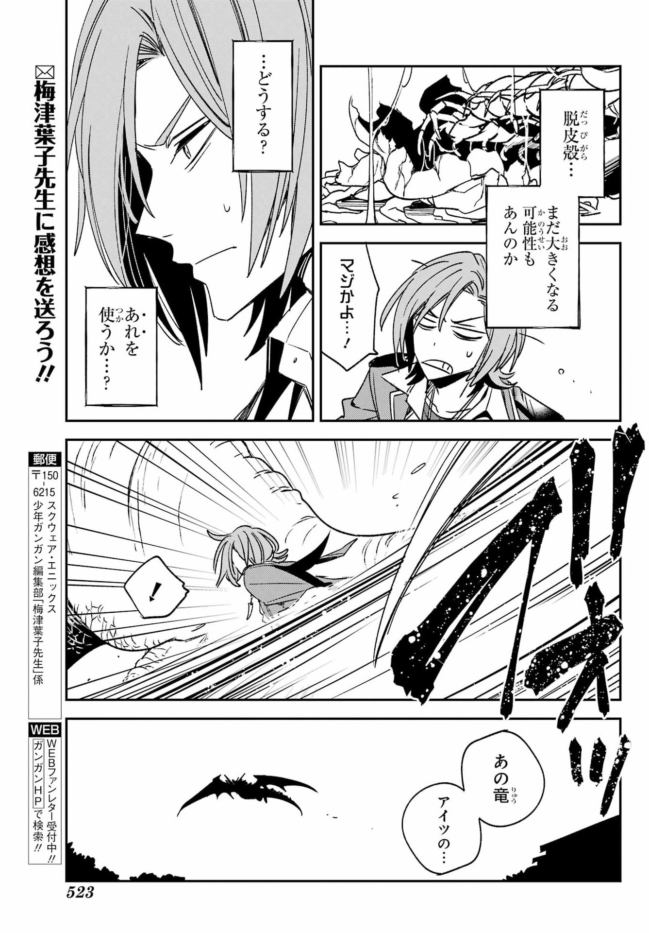KINSOU NO VERMEIL ~GAKEPPUCHI MAJUTSHI WA SAIKYOU NO YAKUSAI TO MAHOU SEKAI WO TSUKISUSUMU~ Chap 40.1 - Pic 3