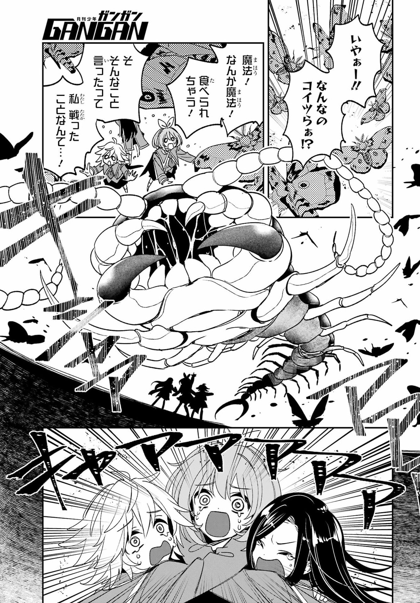 KINSOU NO VERMEIL ~GAKEPPUCHI MAJUTSHI WA SAIKYOU NO YAKUSAI TO MAHOU SEKAI WO TSUKISUSUMU~ Chap 40.1 - Pic 5