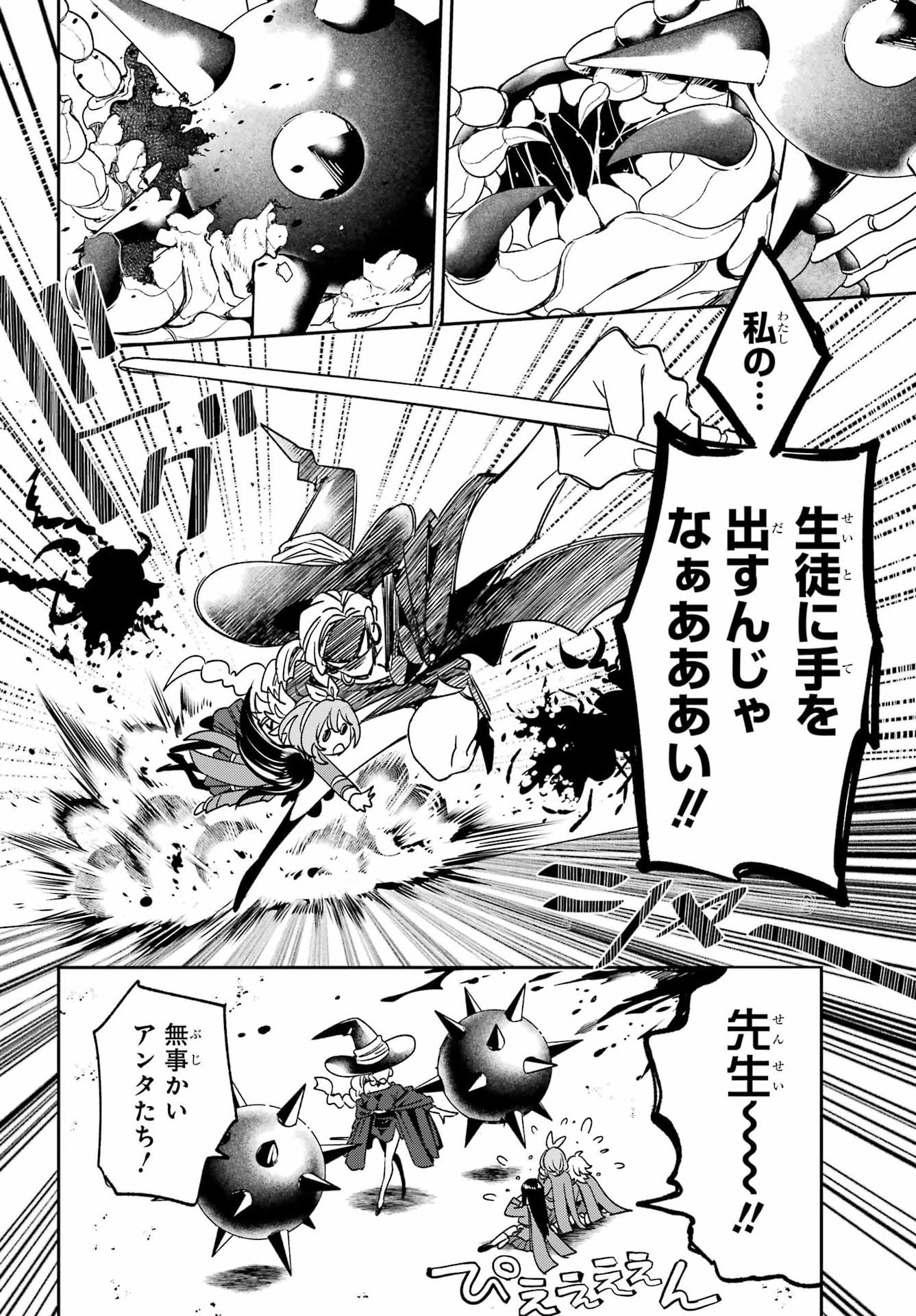 KINSOU NO VERMEIL ~GAKEPPUCHI MAJUTSHI WA SAIKYOU NO YAKUSAI TO MAHOU SEKAI WO TSUKISUSUMU~ Chap 40.1 - Pic 6