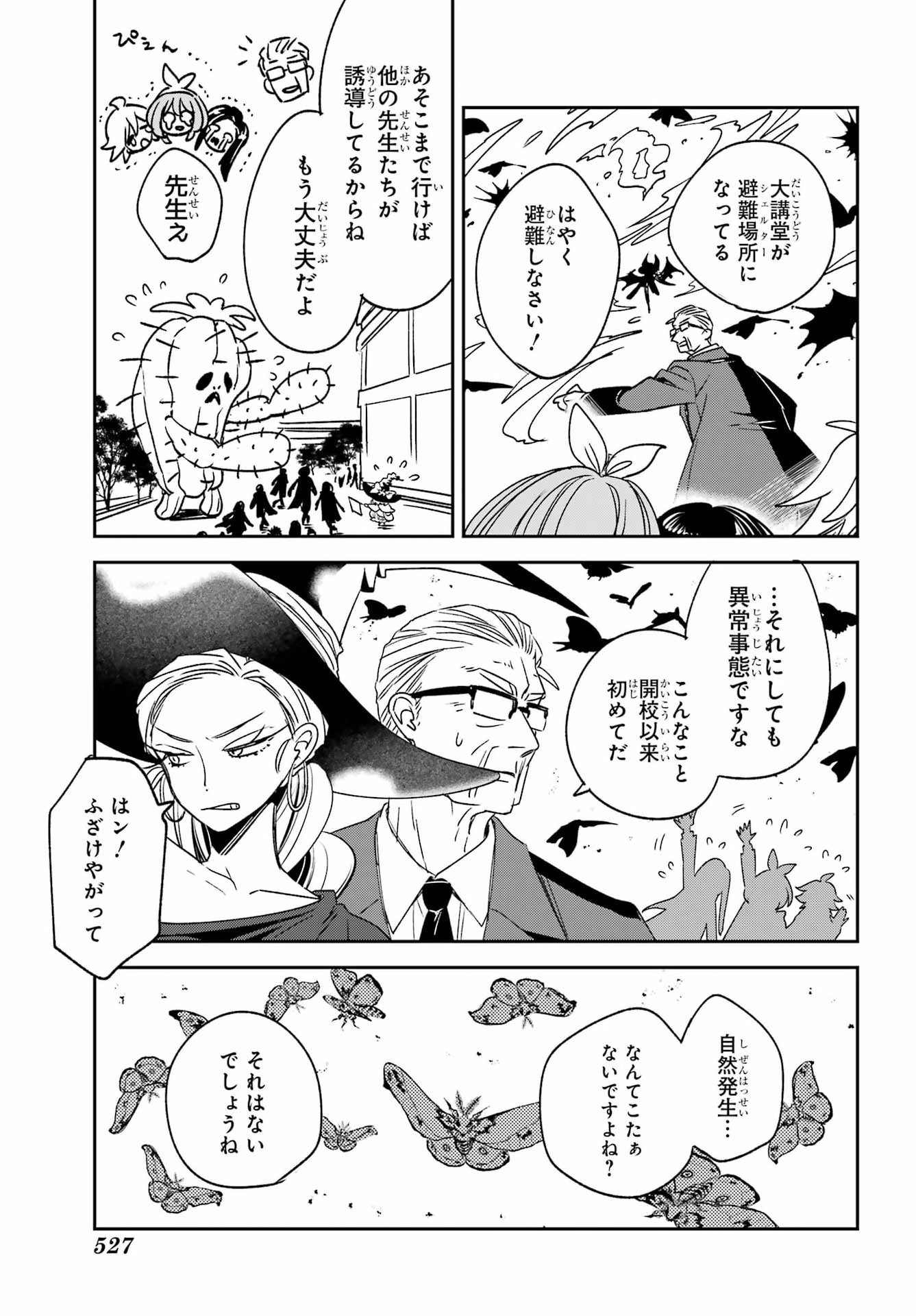 KINSOU NO VERMEIL ~GAKEPPUCHI MAJUTSHI WA SAIKYOU NO YAKUSAI TO MAHOU SEKAI WO TSUKISUSUMU~ Chap 40.1 - Pic 7