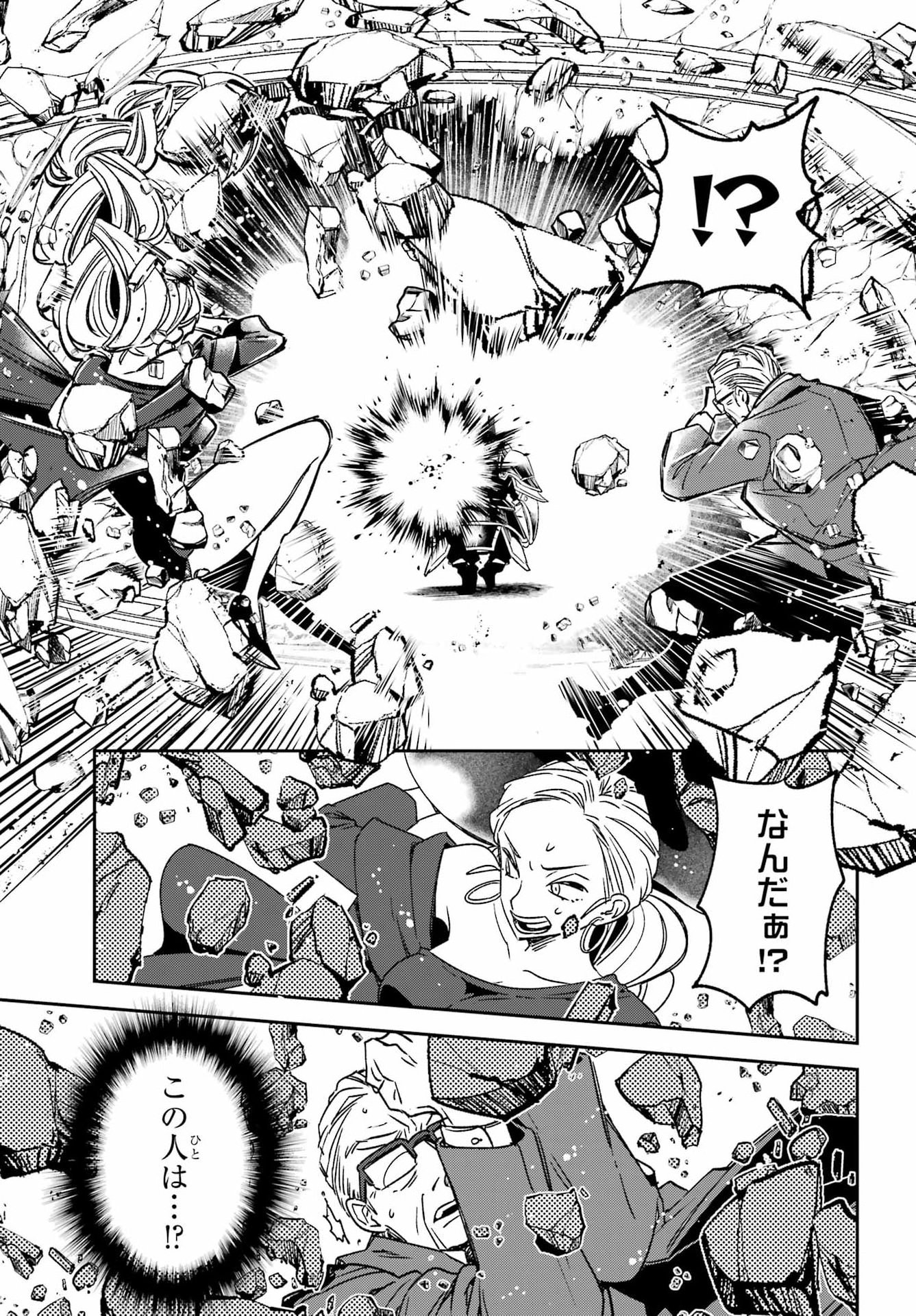 KINSOU NO VERMEIL ~GAKEPPUCHI MAJUTSHI WA SAIKYOU NO YAKUSAI TO MAHOU SEKAI WO TSUKISUSUMU~ Chap 40.1 - Pic 9