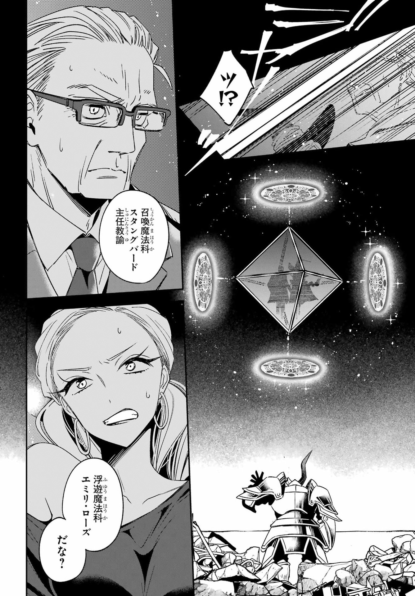 KINSOU NO VERMEIL ~GAKEPPUCHI MAJUTSHI WA SAIKYOU NO YAKUSAI TO MAHOU SEKAI WO TSUKISUSUMU~ Chap 40.1 - Pic 10