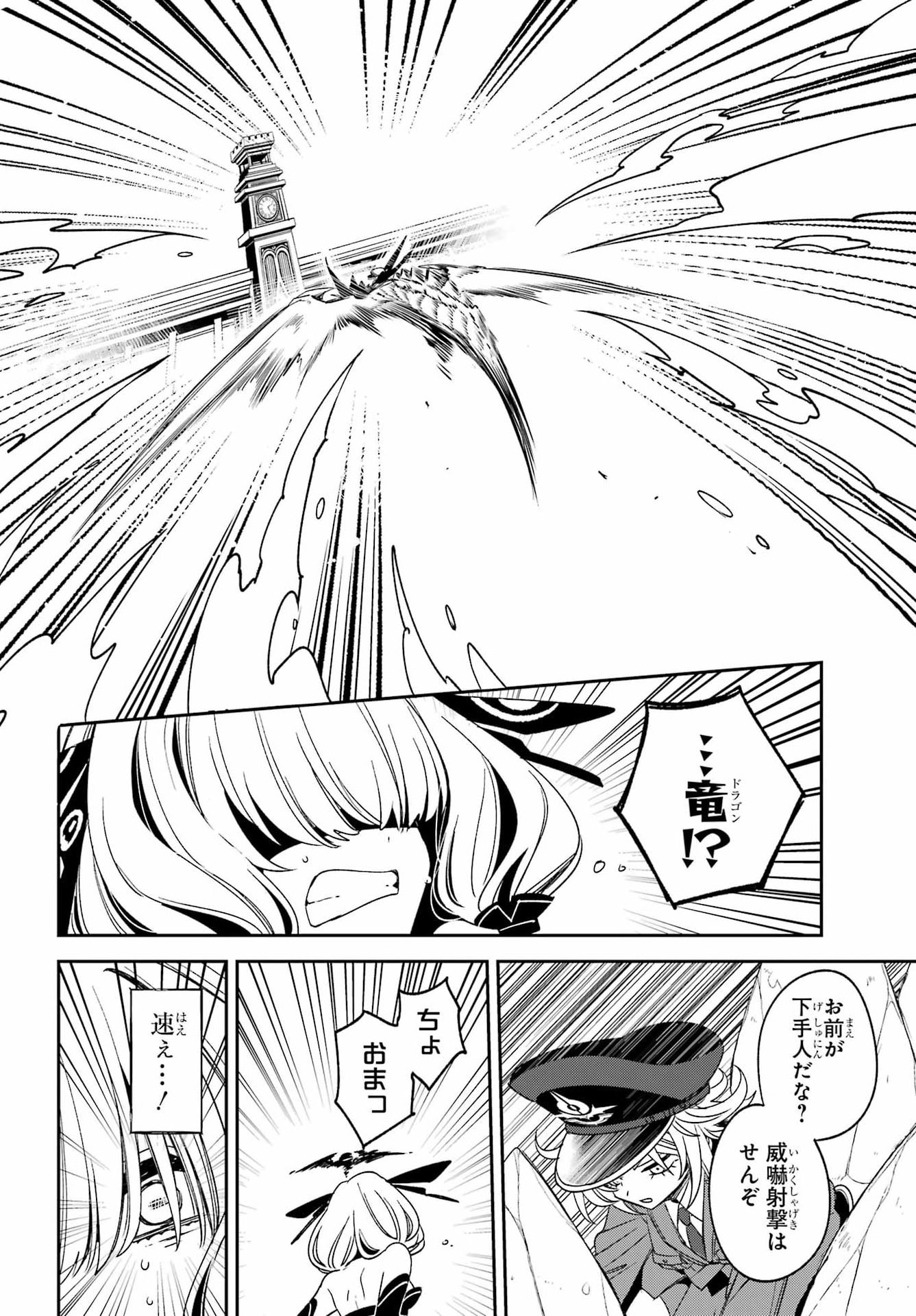 KINSOU NO VERMEIL ~GAKEPPUCHI MAJUTSHI WA SAIKYOU NO YAKUSAI TO MAHOU SEKAI WO TSUKISUSUMU~ Chap 40.1 - Pic 14