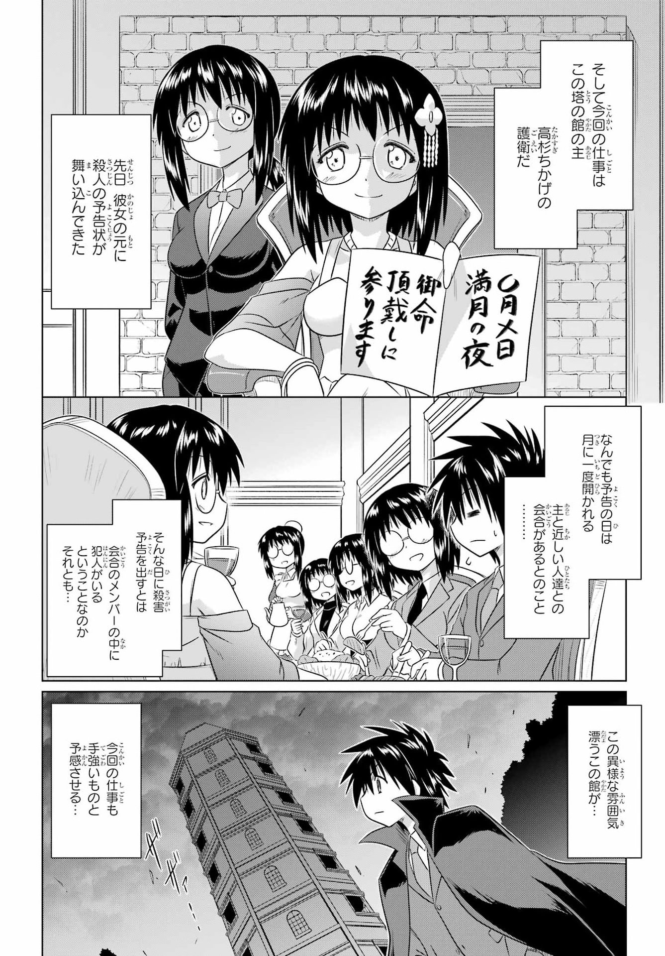 Read NAGASARETE AIRANTOU Chapter 285 [High Quality / Full] - Page 2 - nicomanga.com