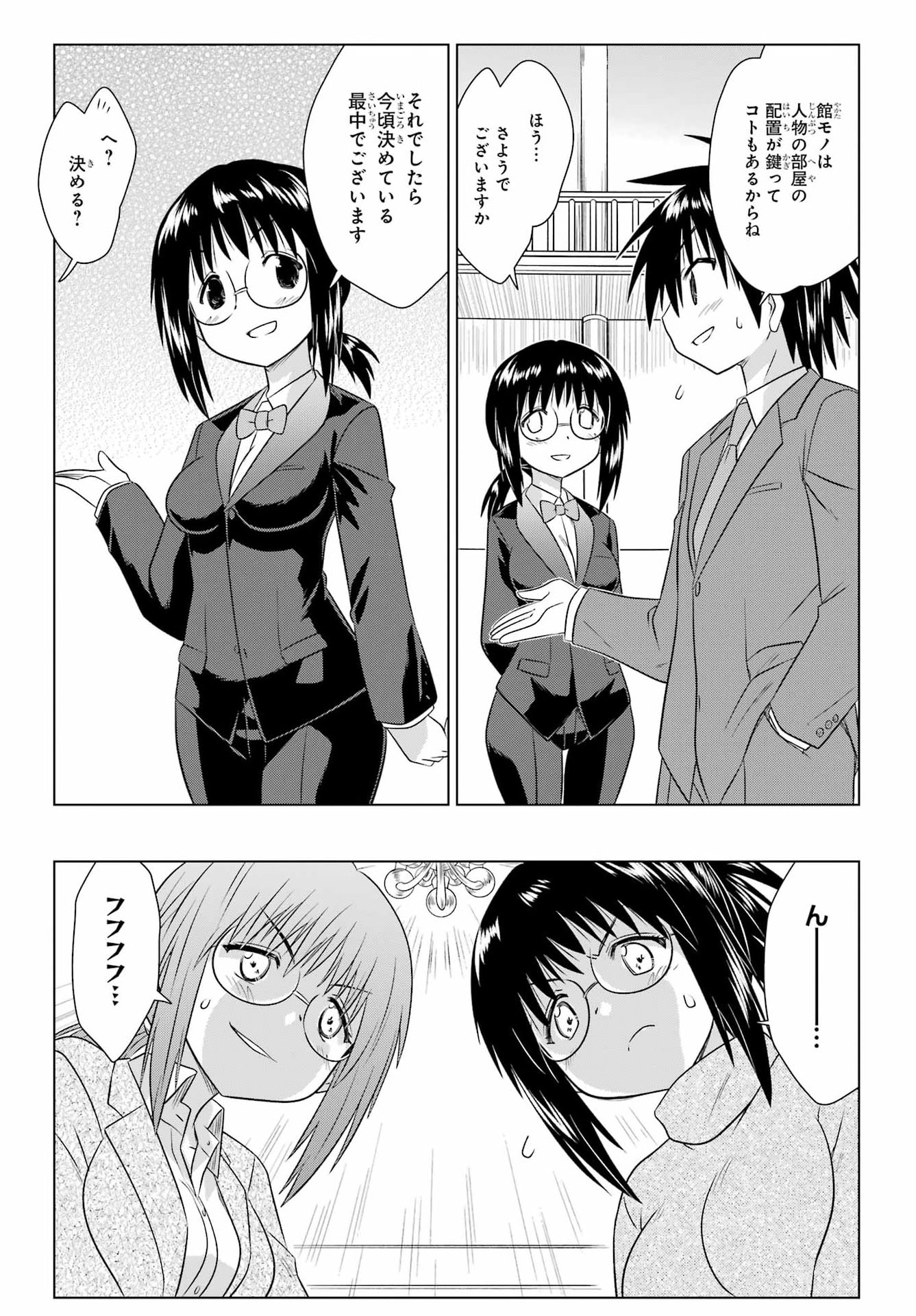 Read NAGASARETE AIRANTOU Chapter 285 [High Quality / Full] - Page 11 - nicomanga.com