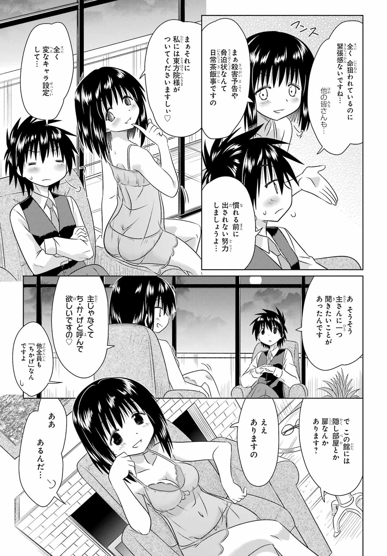 Read NAGASARETE AIRANTOU Chapter 285 [High Quality / Full] - Page 21 - nicomanga.com