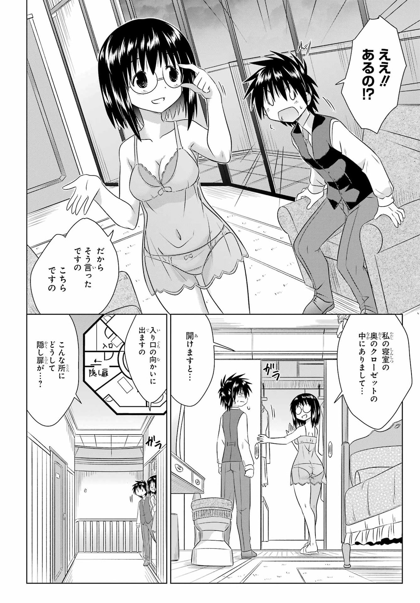 Read NAGASARETE AIRANTOU Chapter 285 [High Quality / Full] - Page 22 - nicomanga.com