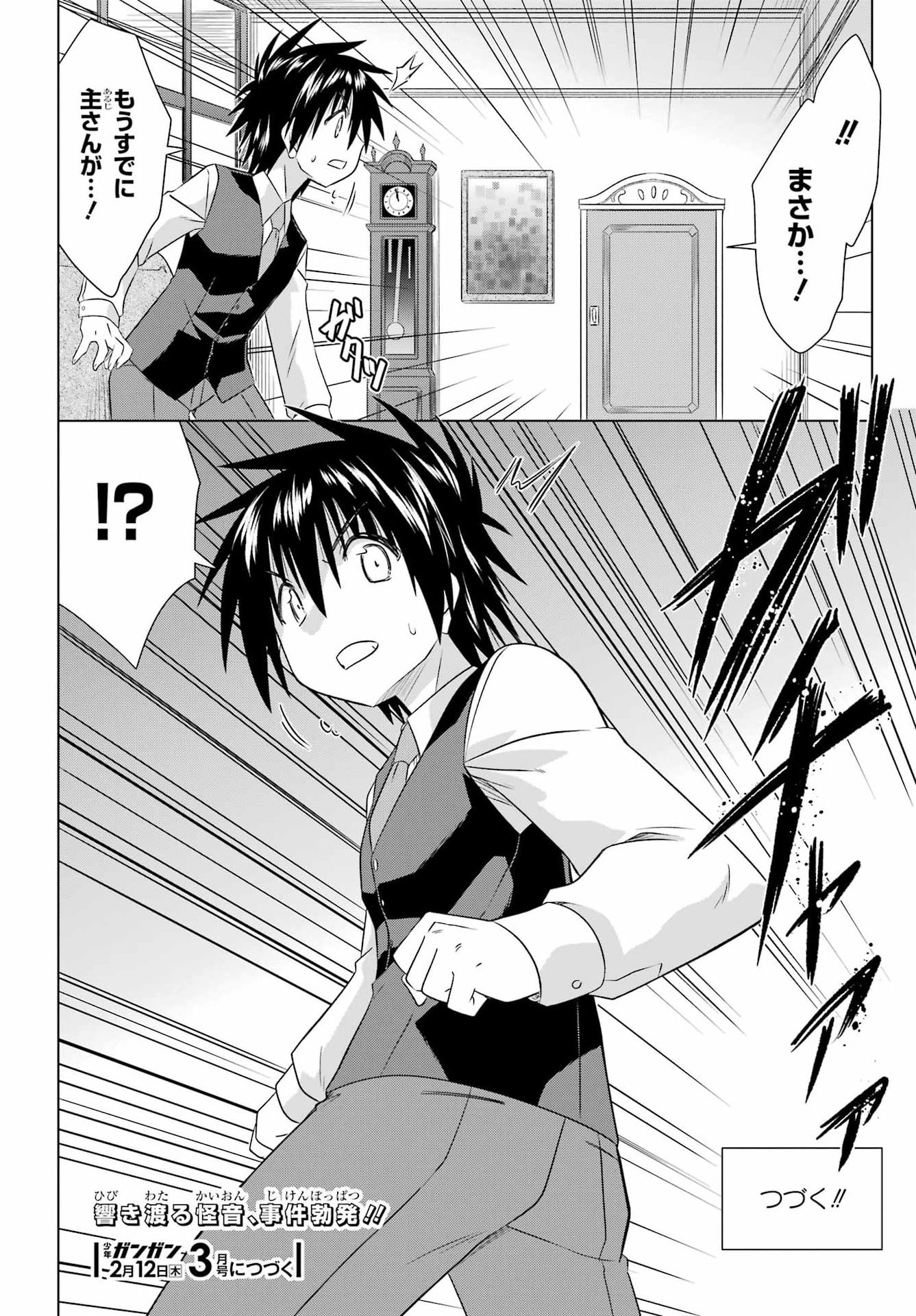 Read NAGASARETE AIRANTOU Chapter 285 [High Quality / Full] - Page 26 - nicomanga.com