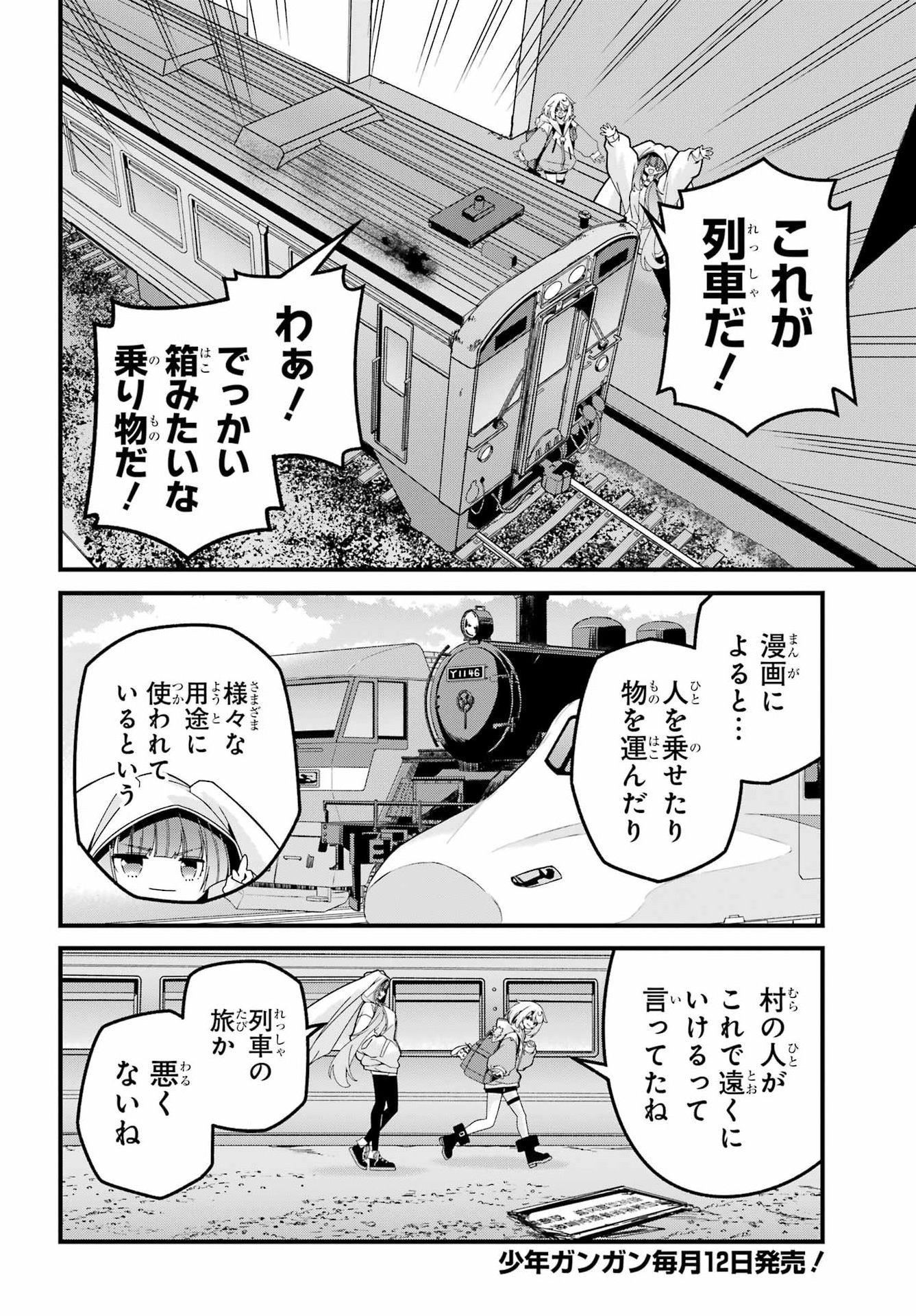 Yomu Tabi ni Shiawase wo! Chap 8 - Pic 2