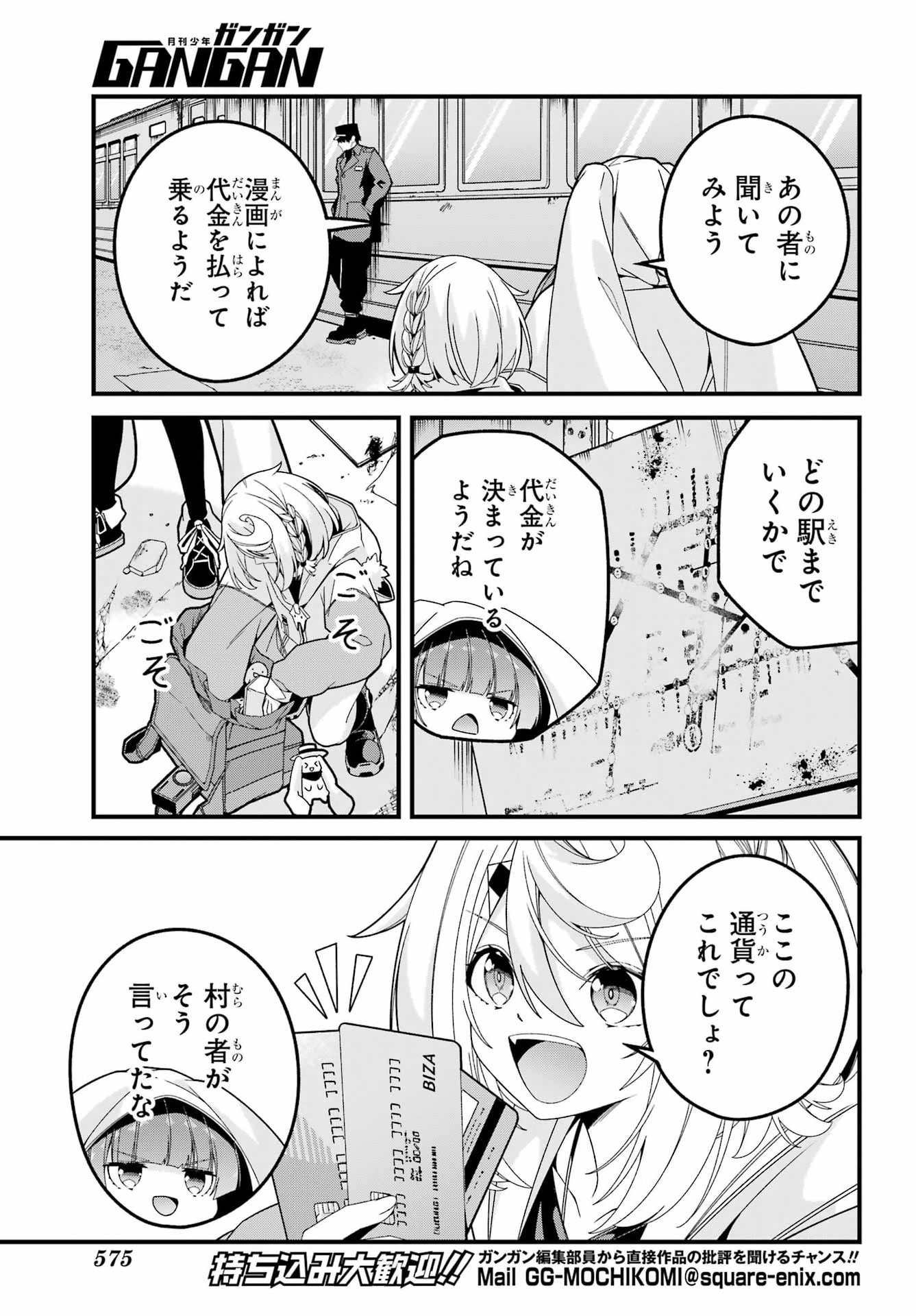 Yomu Tabi ni Shiawase wo! Chap 8 - Pic 5