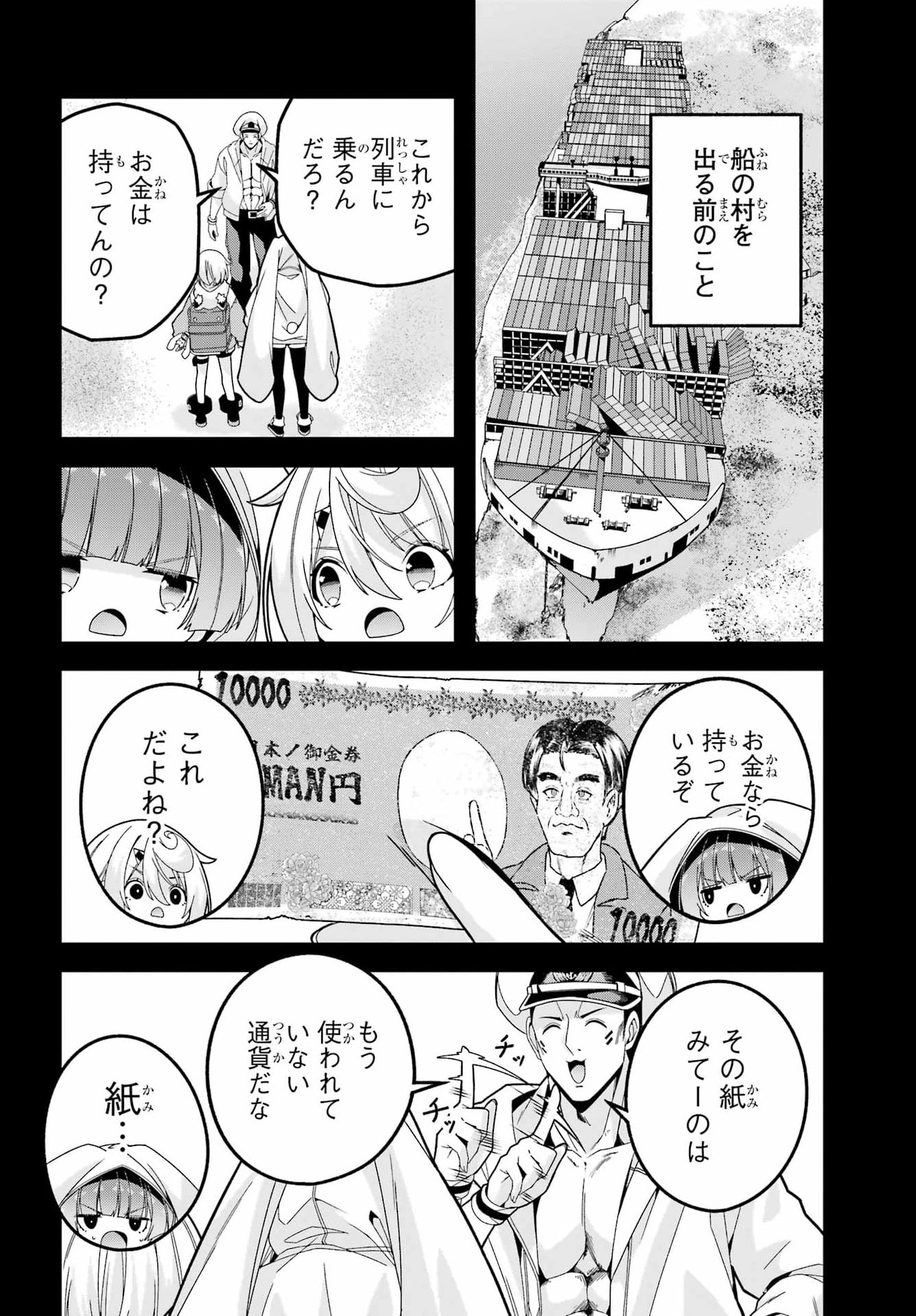 Yomu Tabi ni Shiawase wo! Chap 8 - Pic 6
