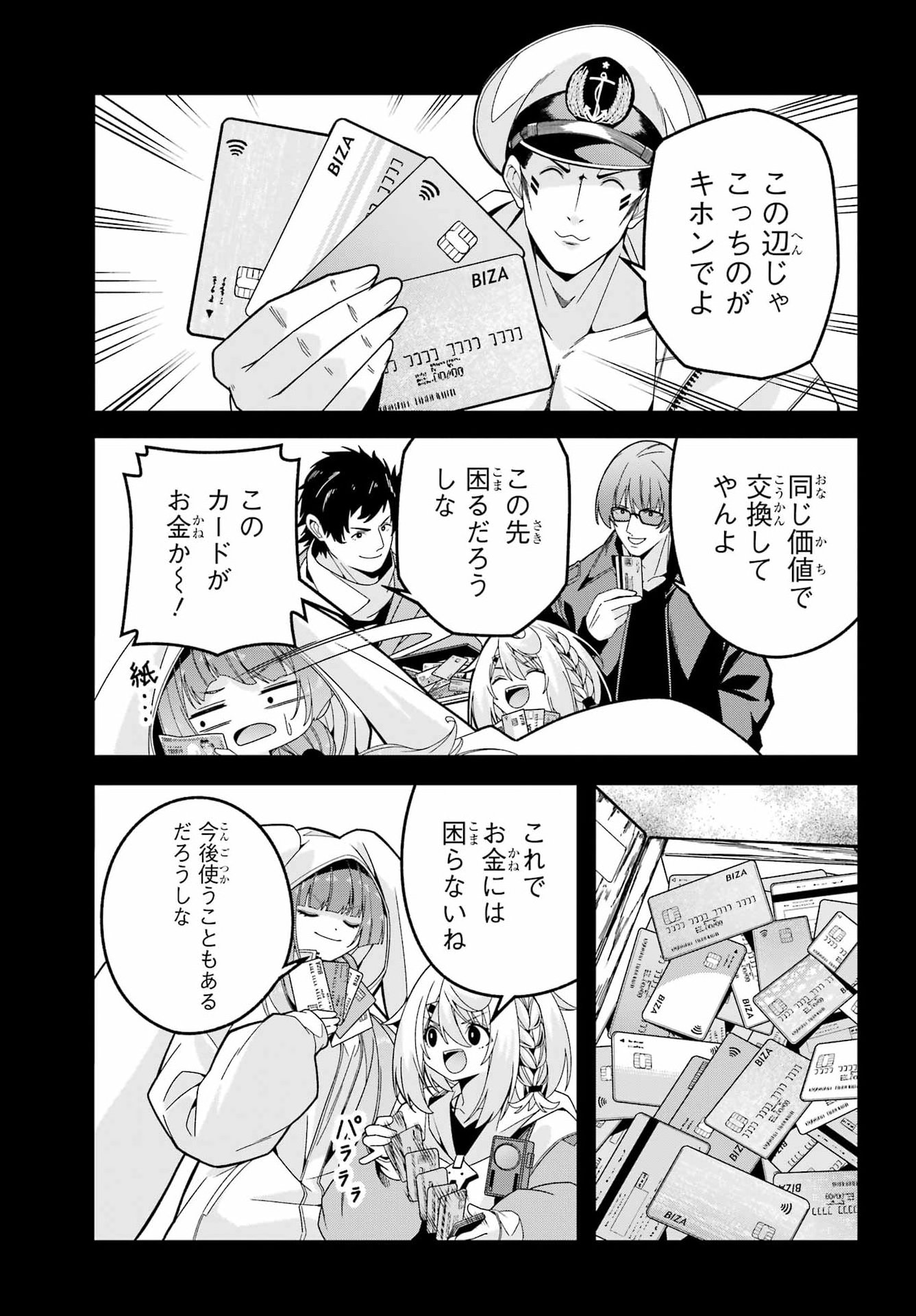 Yomu Tabi ni Shiawase wo! Chap 8 - Pic 7