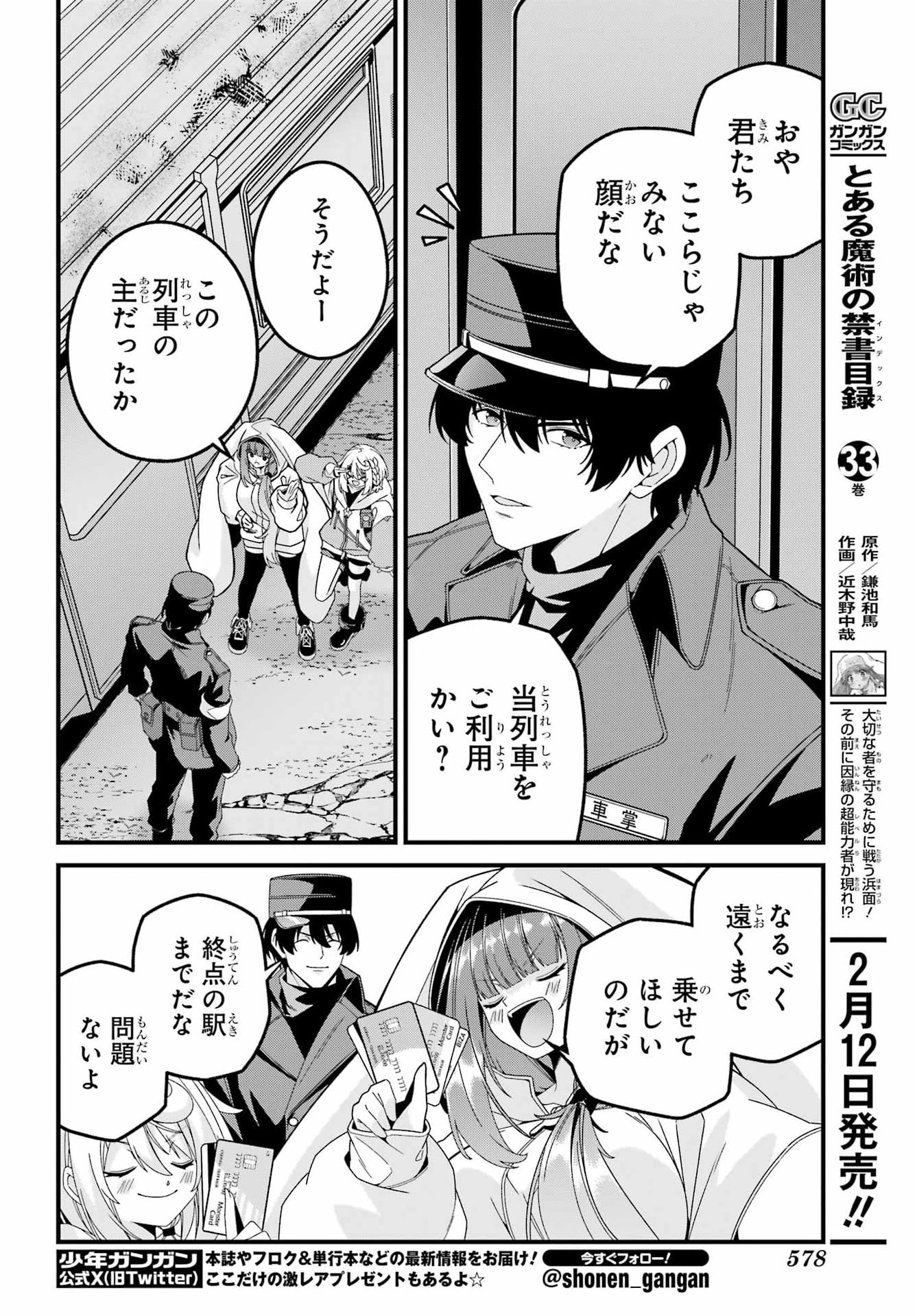Yomu Tabi ni Shiawase wo! Chap 8 - Pic 8