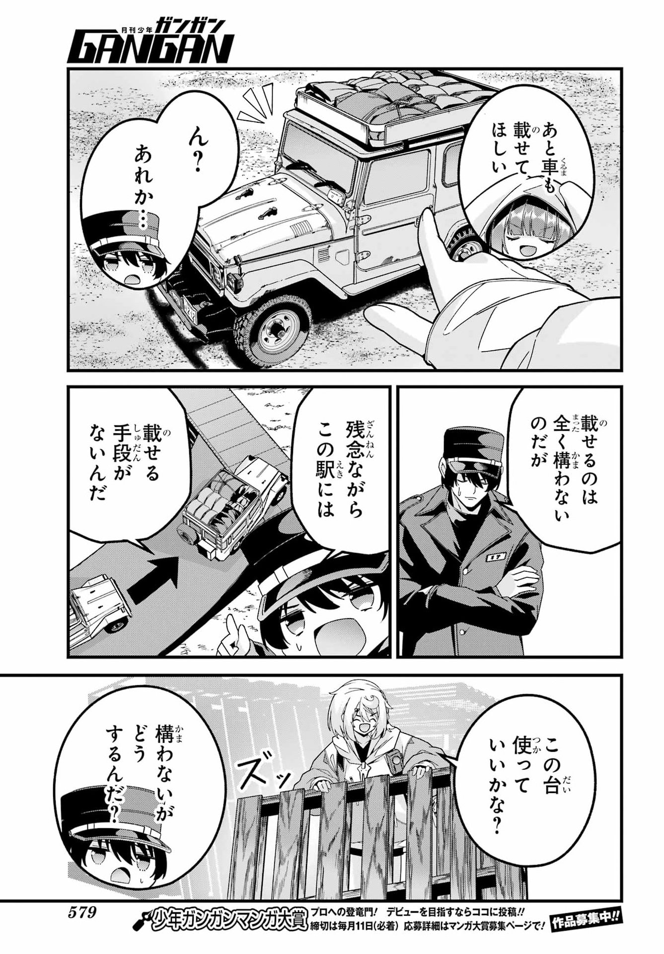 Yomu Tabi ni Shiawase wo! Chap 8 - Pic 9