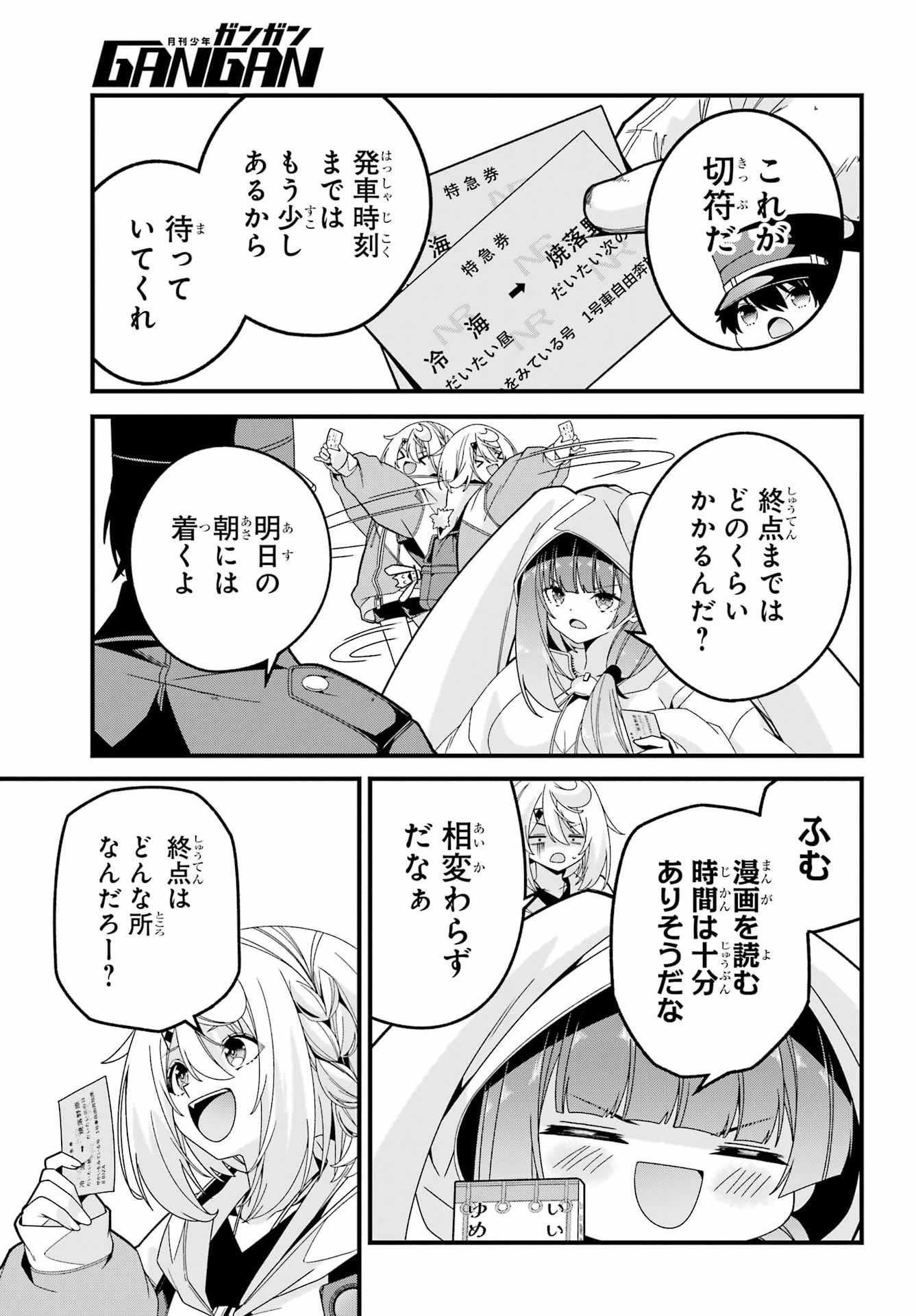 Yomu Tabi ni Shiawase wo! Chap 8 - Pic 11