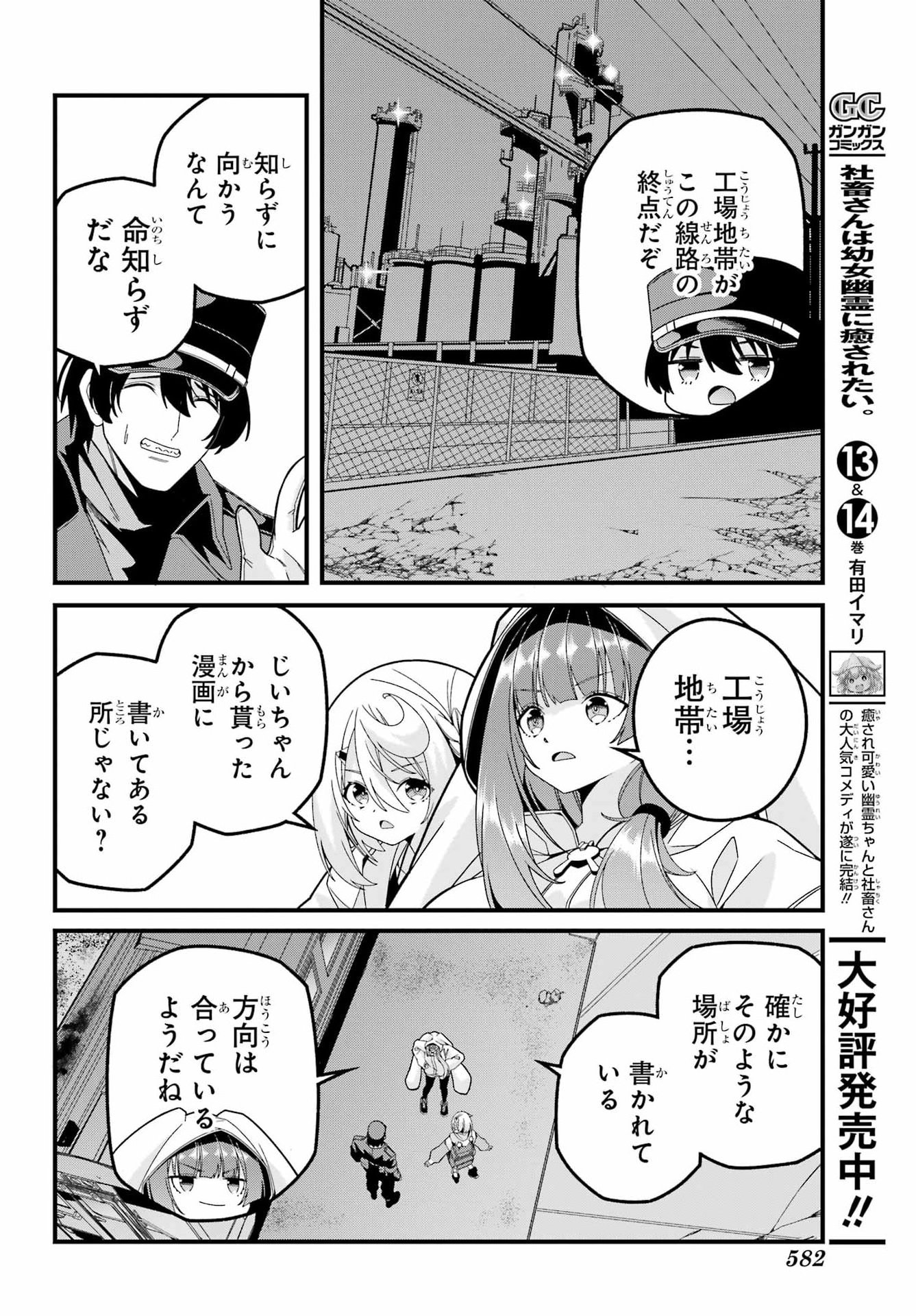 Yomu Tabi ni Shiawase wo! Chap 8 - Pic 12